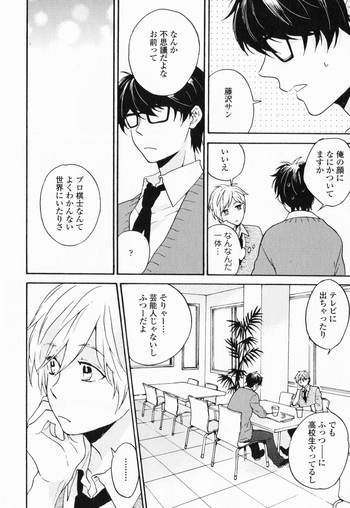[福嶋ユッカ] 秘すれば花成り！