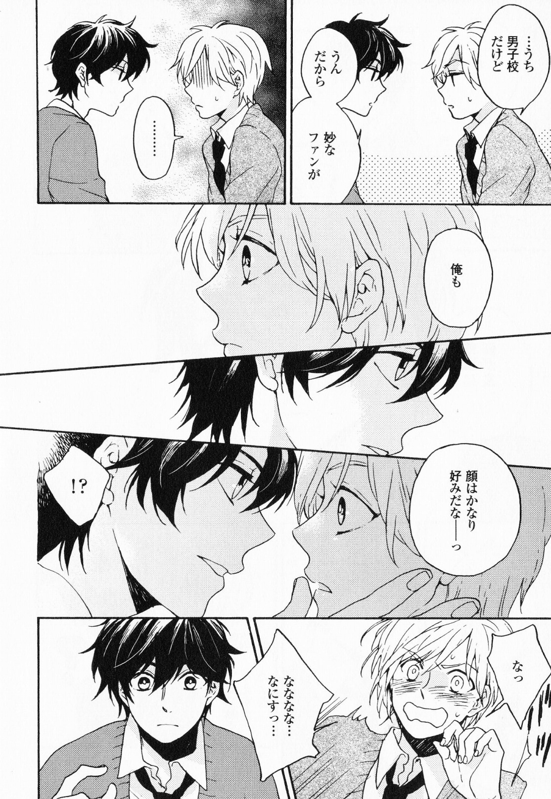 [福嶋ユッカ] 秘すれば花成り！