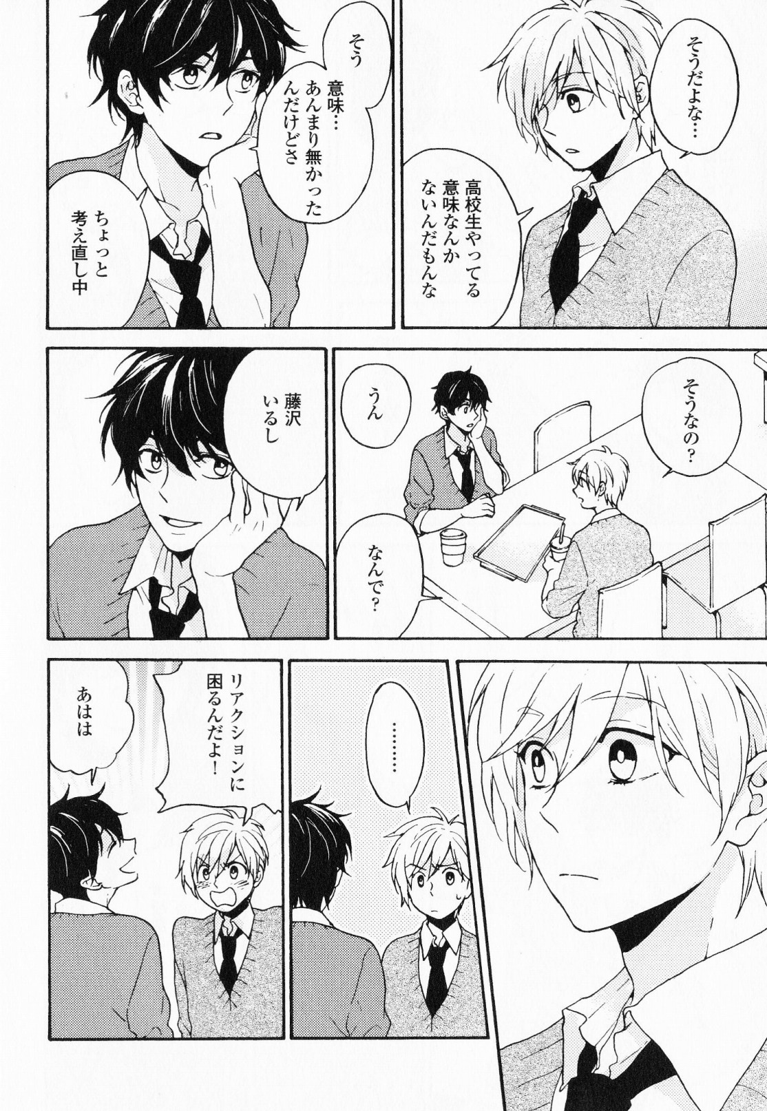 [福嶋ユッカ] 秘すれば花成り！