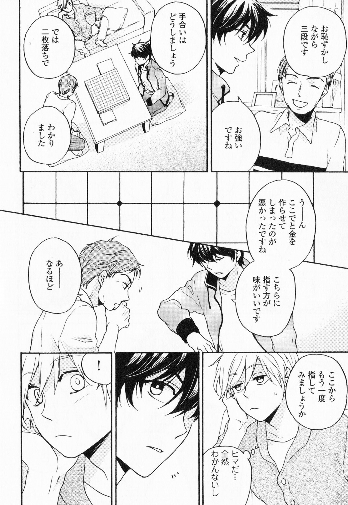 [福嶋ユッカ] 秘すれば花成り！