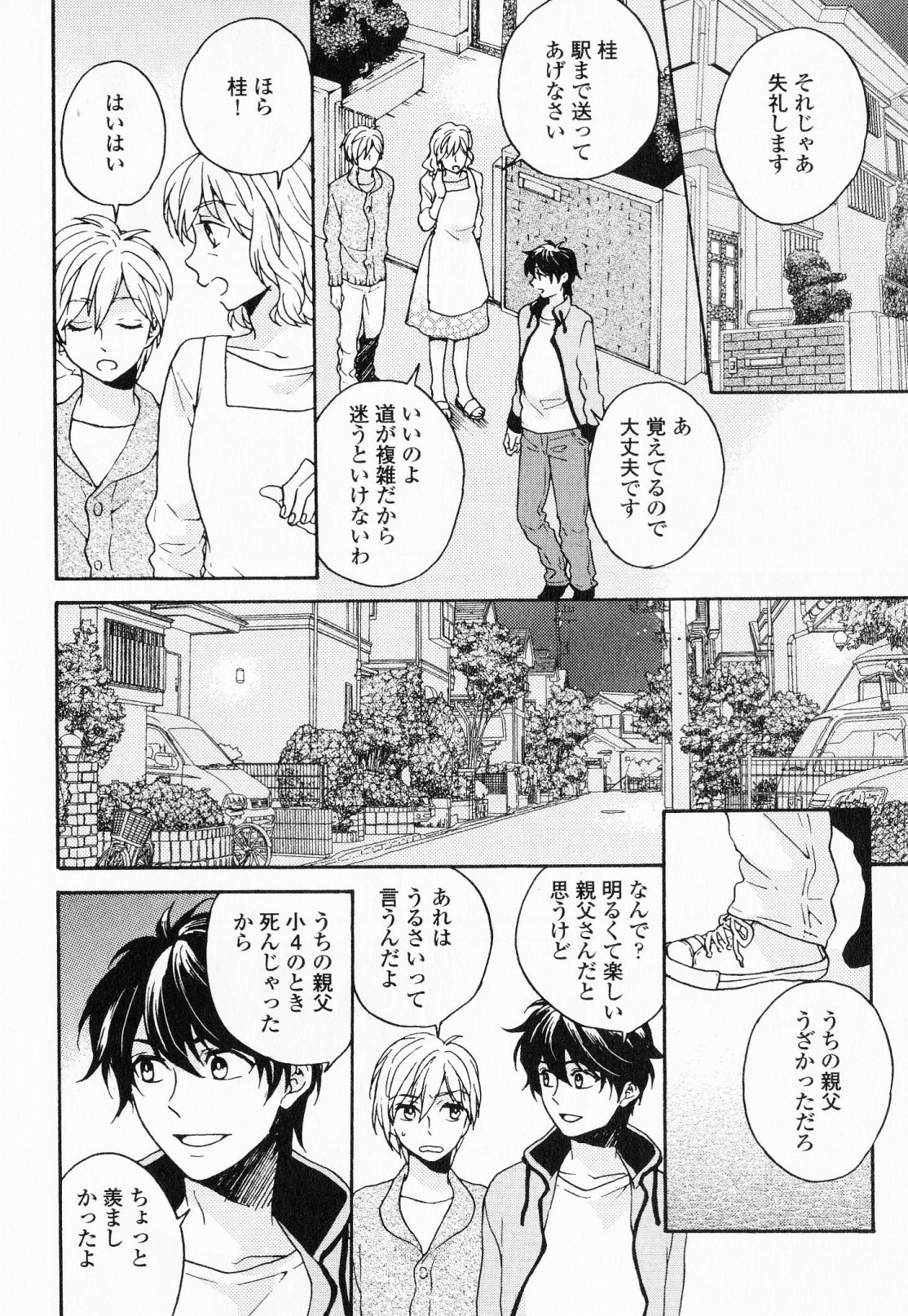 [福嶋ユッカ] 秘すれば花成り！