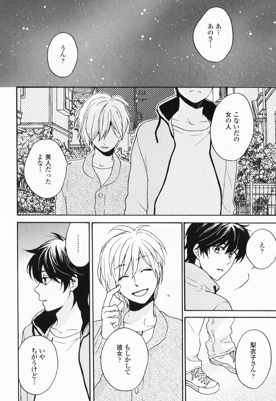 [福嶋ユッカ] 秘すれば花成り！