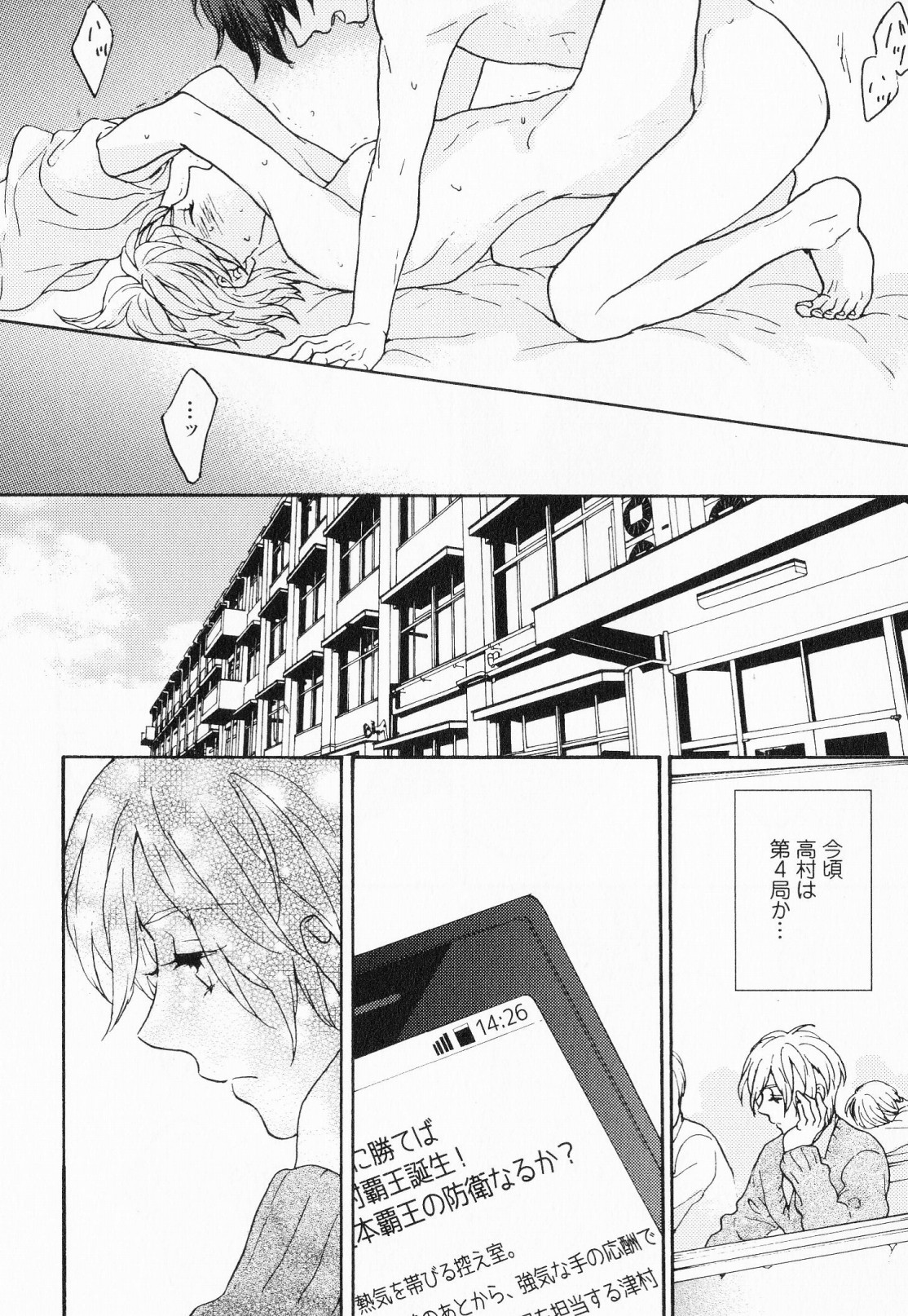 [福嶋ユッカ] 秘すれば花成り！
