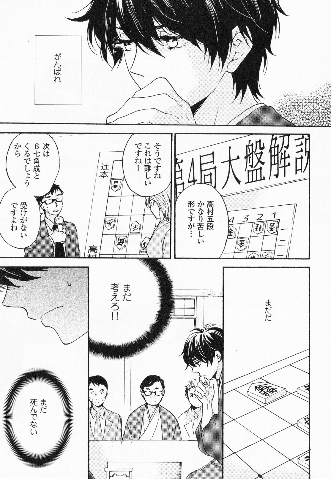 [福嶋ユッカ] 秘すれば花成り！