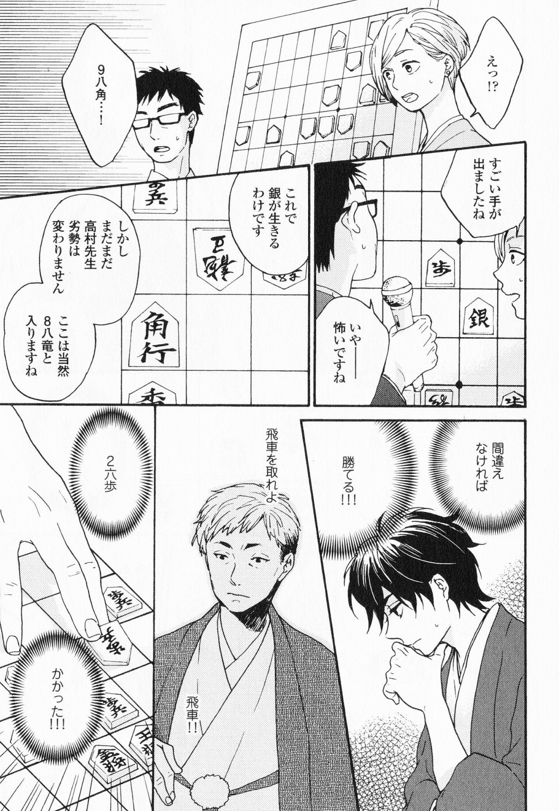 [福嶋ユッカ] 秘すれば花成り！