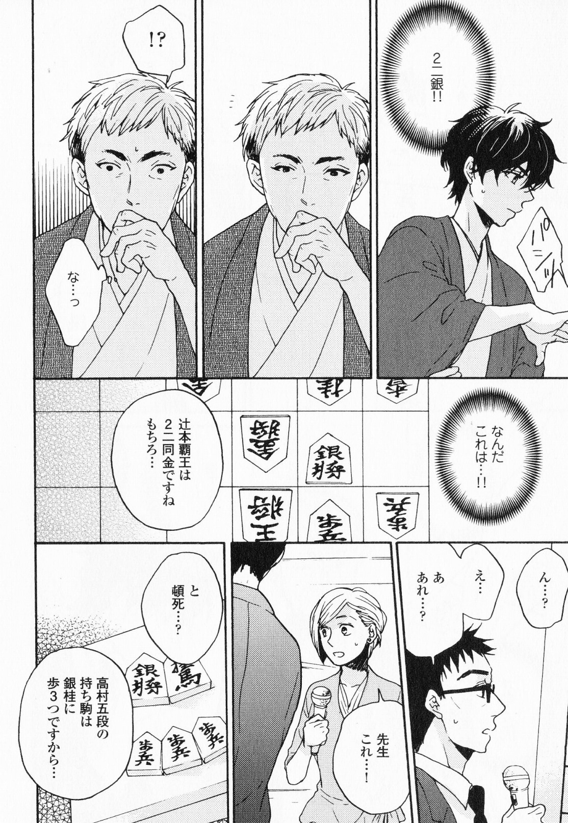 [福嶋ユッカ] 秘すれば花成り！