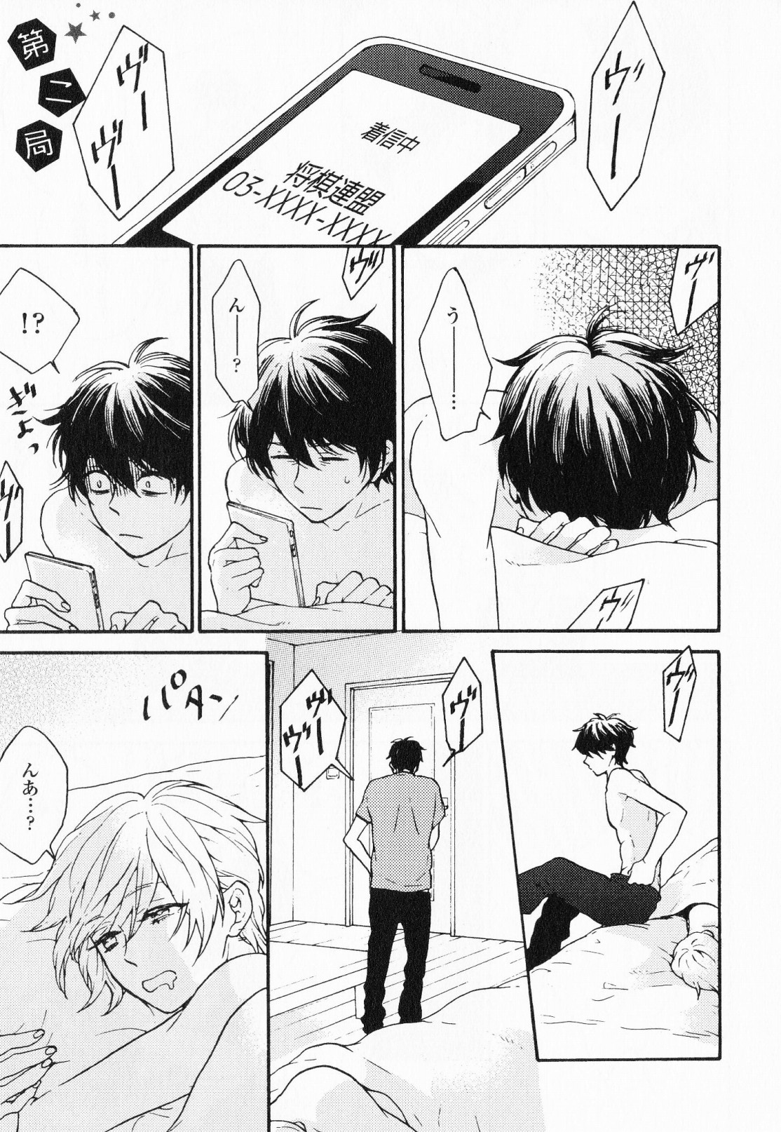 [福嶋ユッカ] 秘すれば花成り！