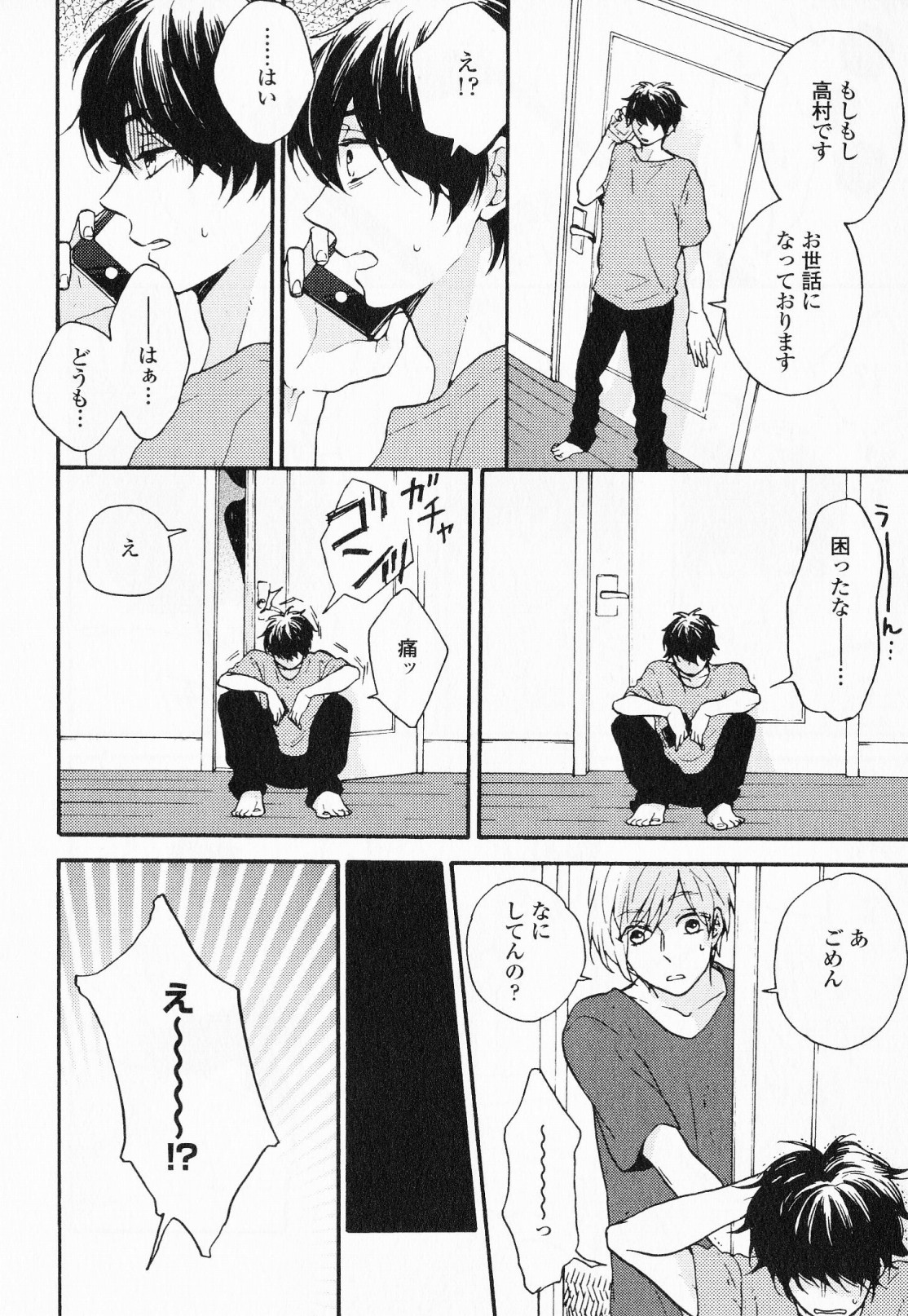 [福嶋ユッカ] 秘すれば花成り！