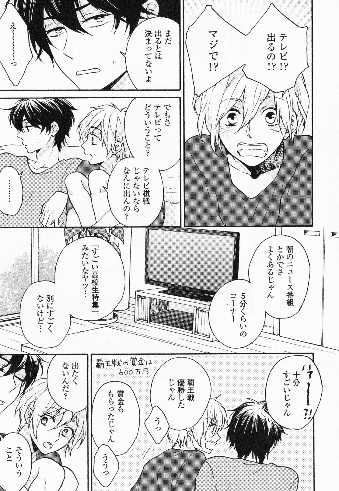 [福嶋ユッカ] 秘すれば花成り！