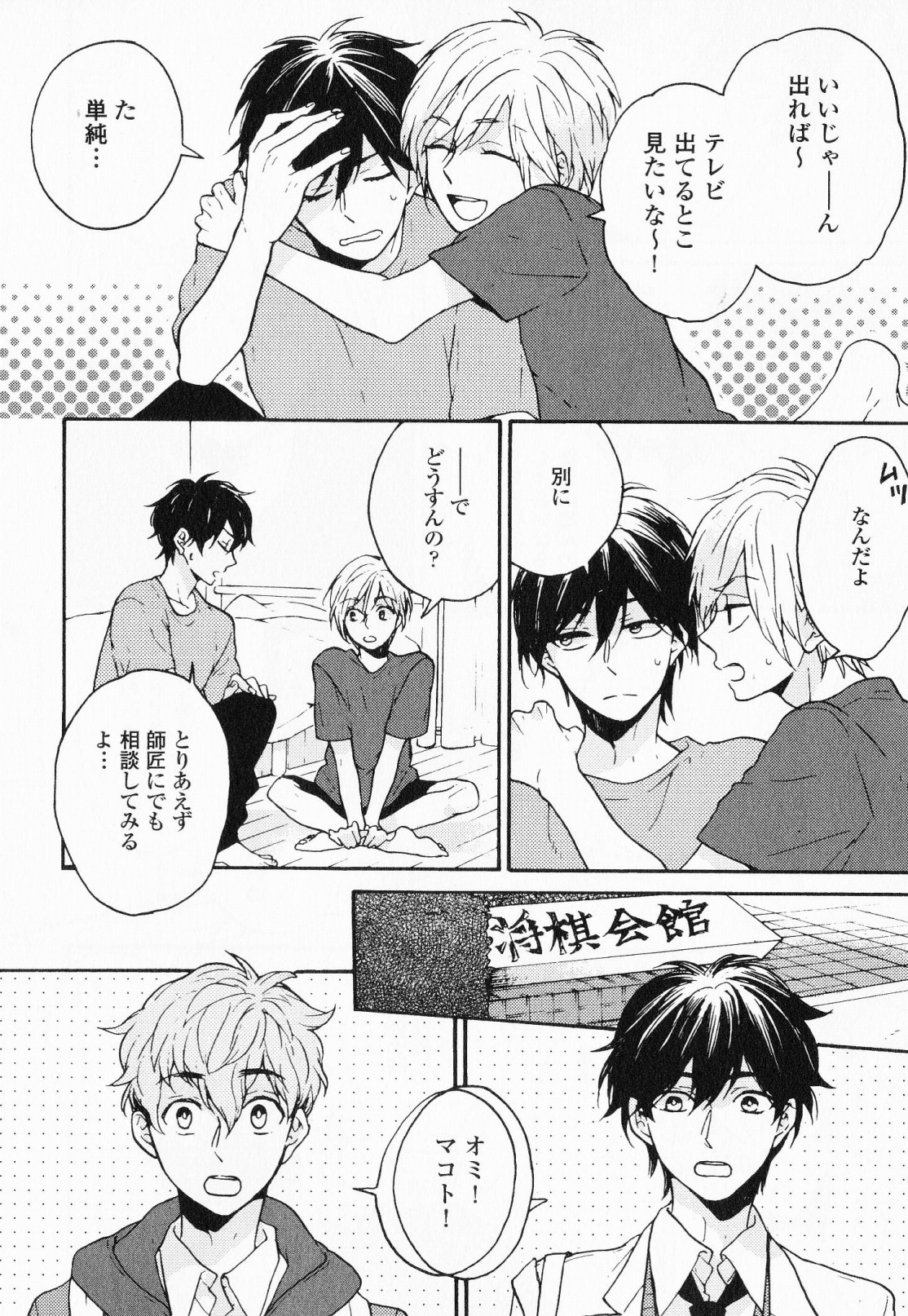 [福嶋ユッカ] 秘すれば花成り！