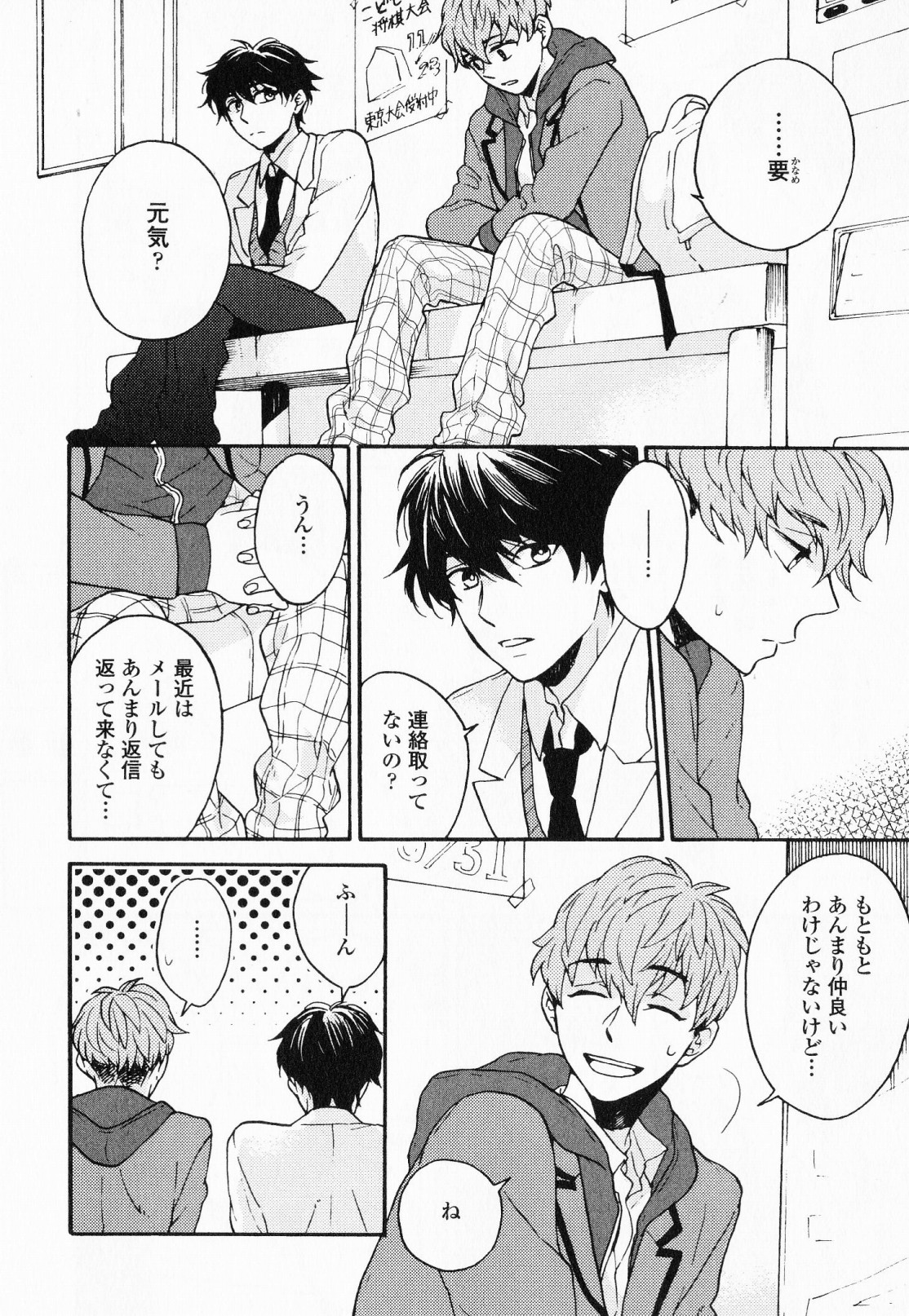 [福嶋ユッカ] 秘すれば花成り！