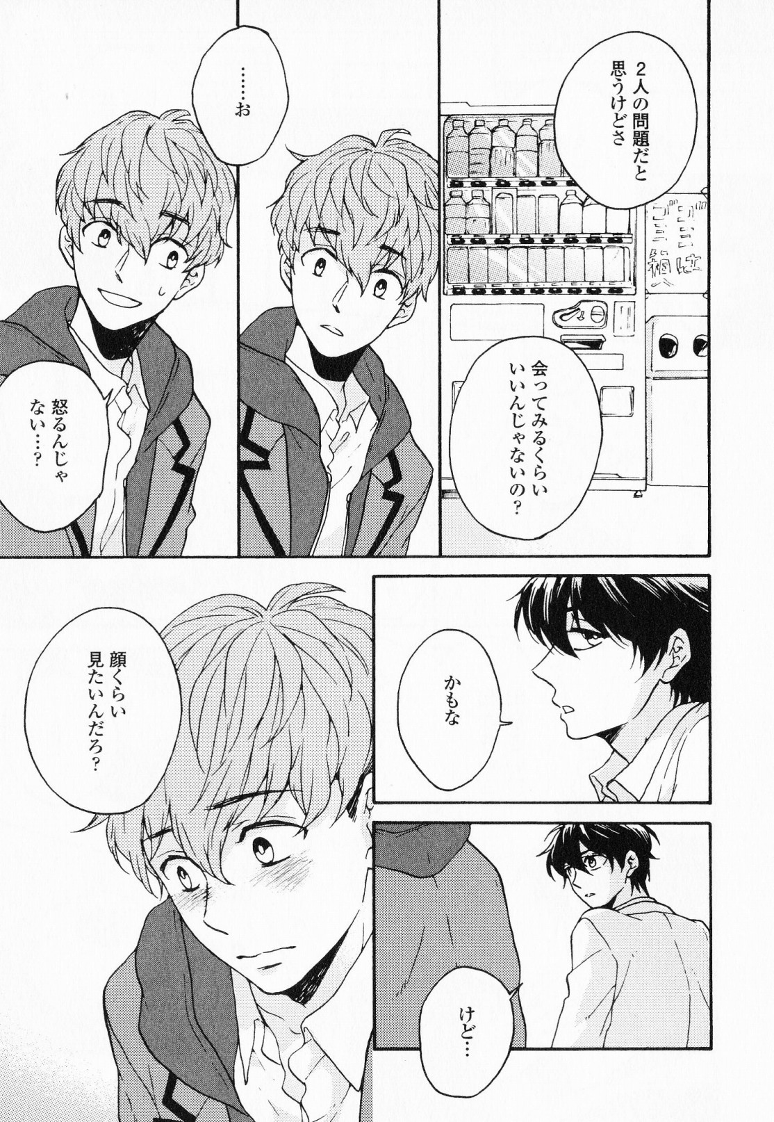 [福嶋ユッカ] 秘すれば花成り！