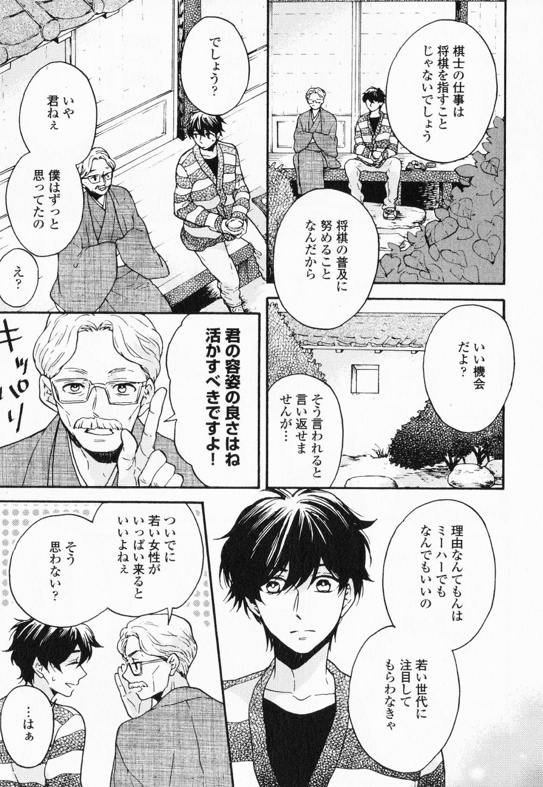 [福嶋ユッカ] 秘すれば花成り！