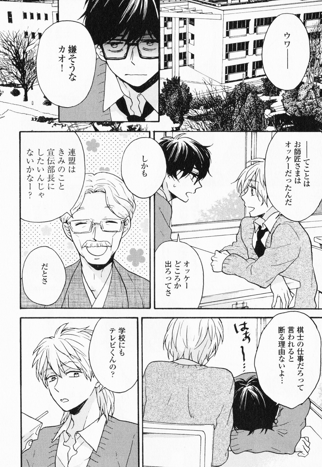 [福嶋ユッカ] 秘すれば花成り！