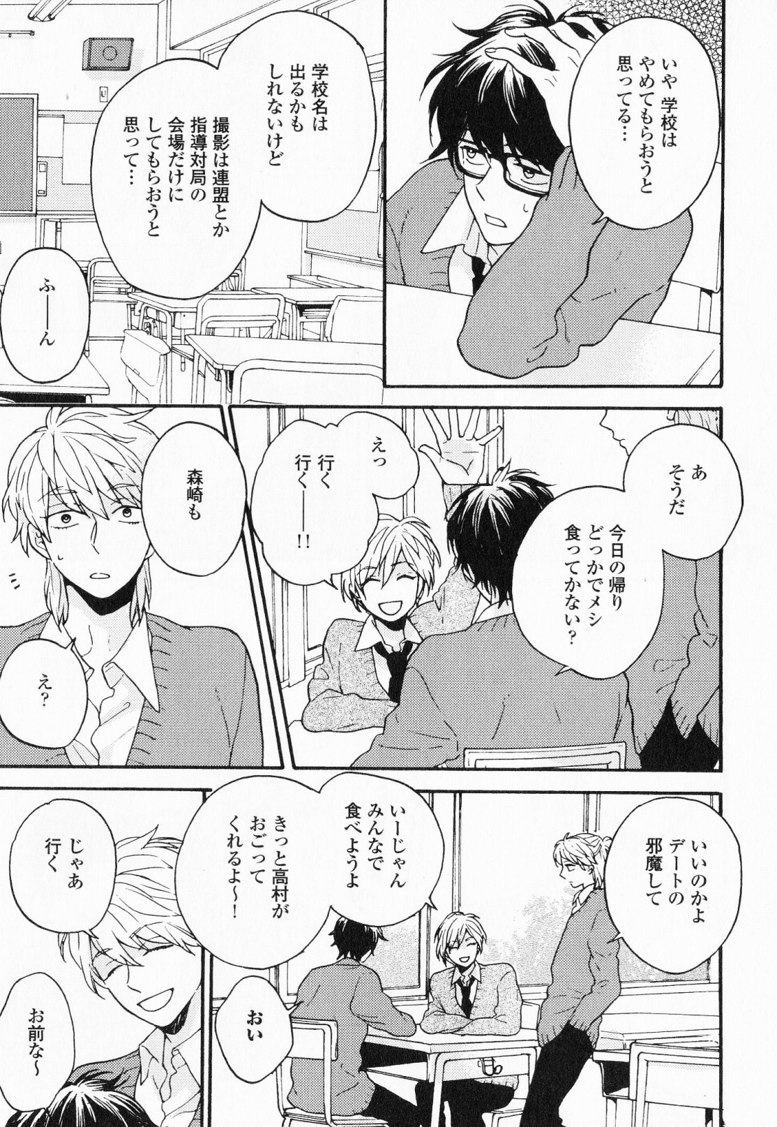 [福嶋ユッカ] 秘すれば花成り！