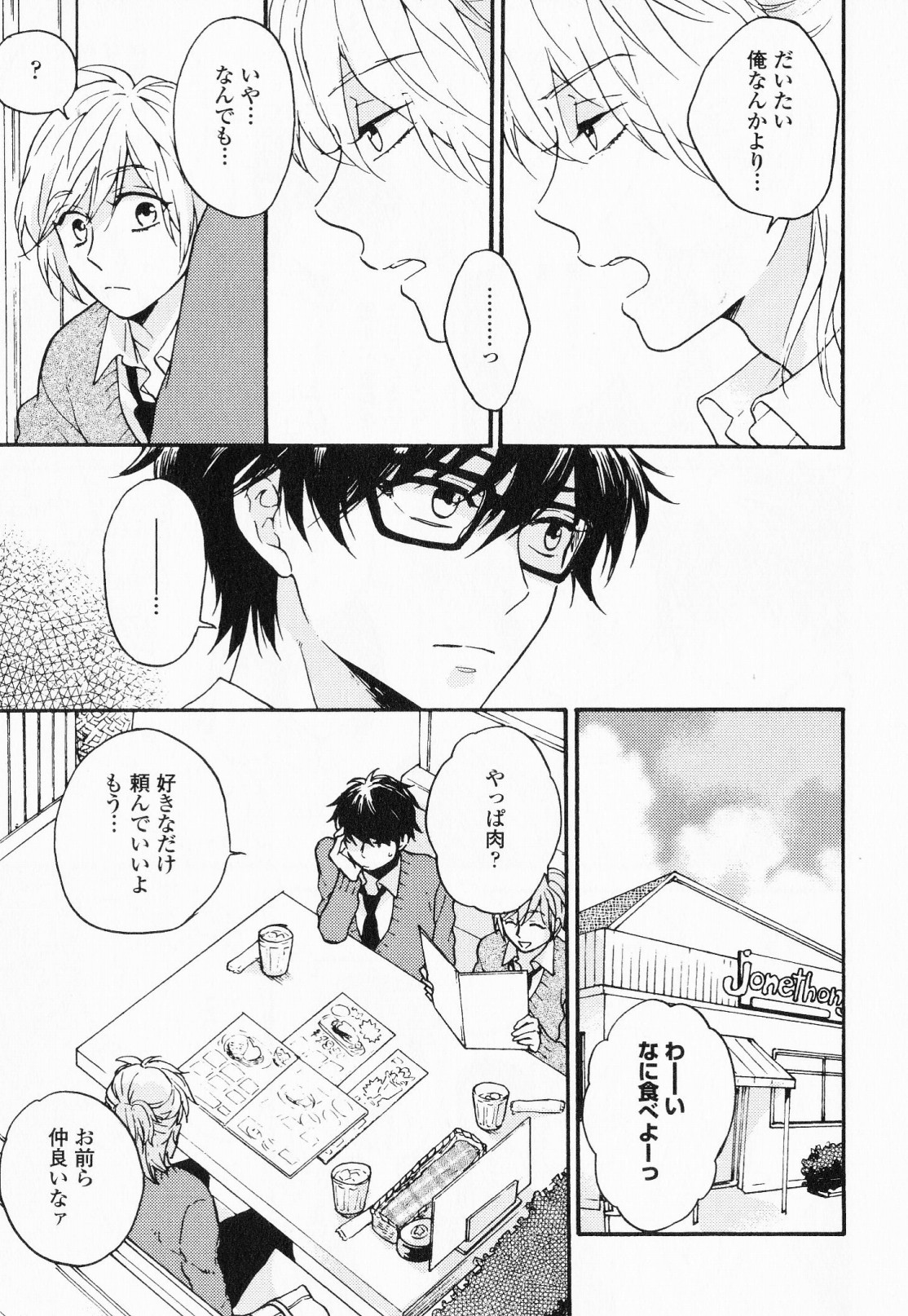 [福嶋ユッカ] 秘すれば花成り！