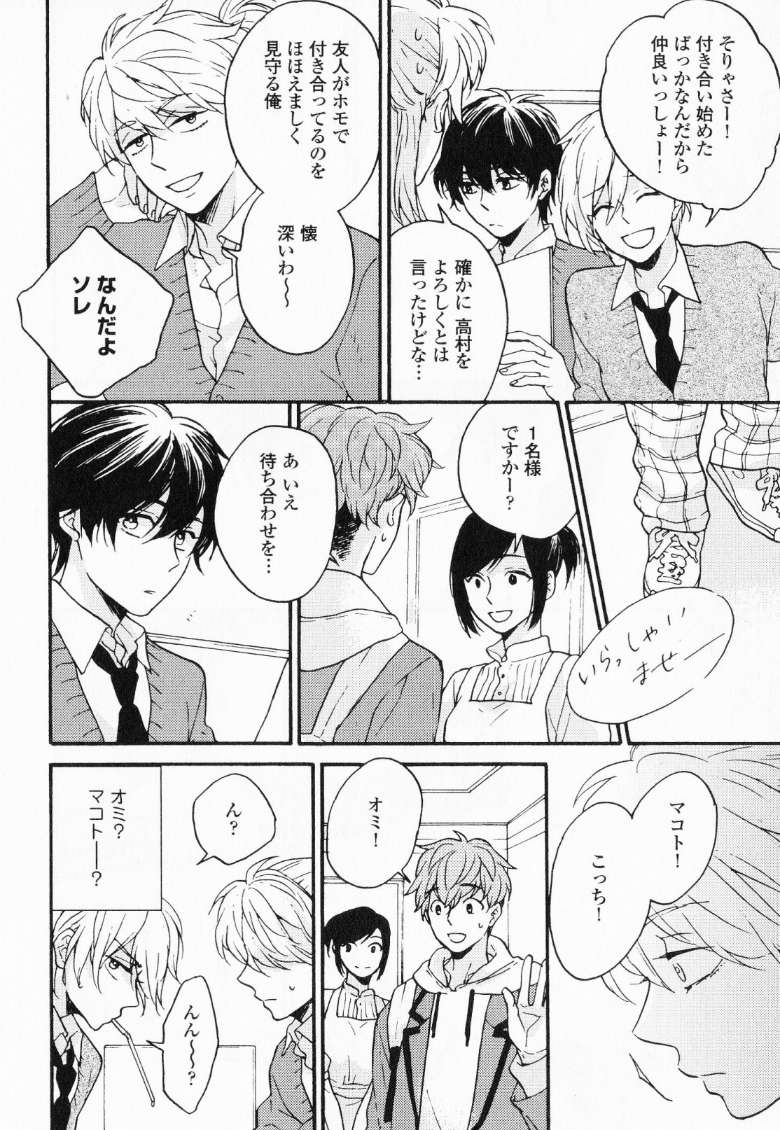 [福嶋ユッカ] 秘すれば花成り！