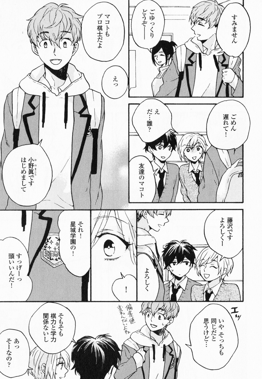 [福嶋ユッカ] 秘すれば花成り！