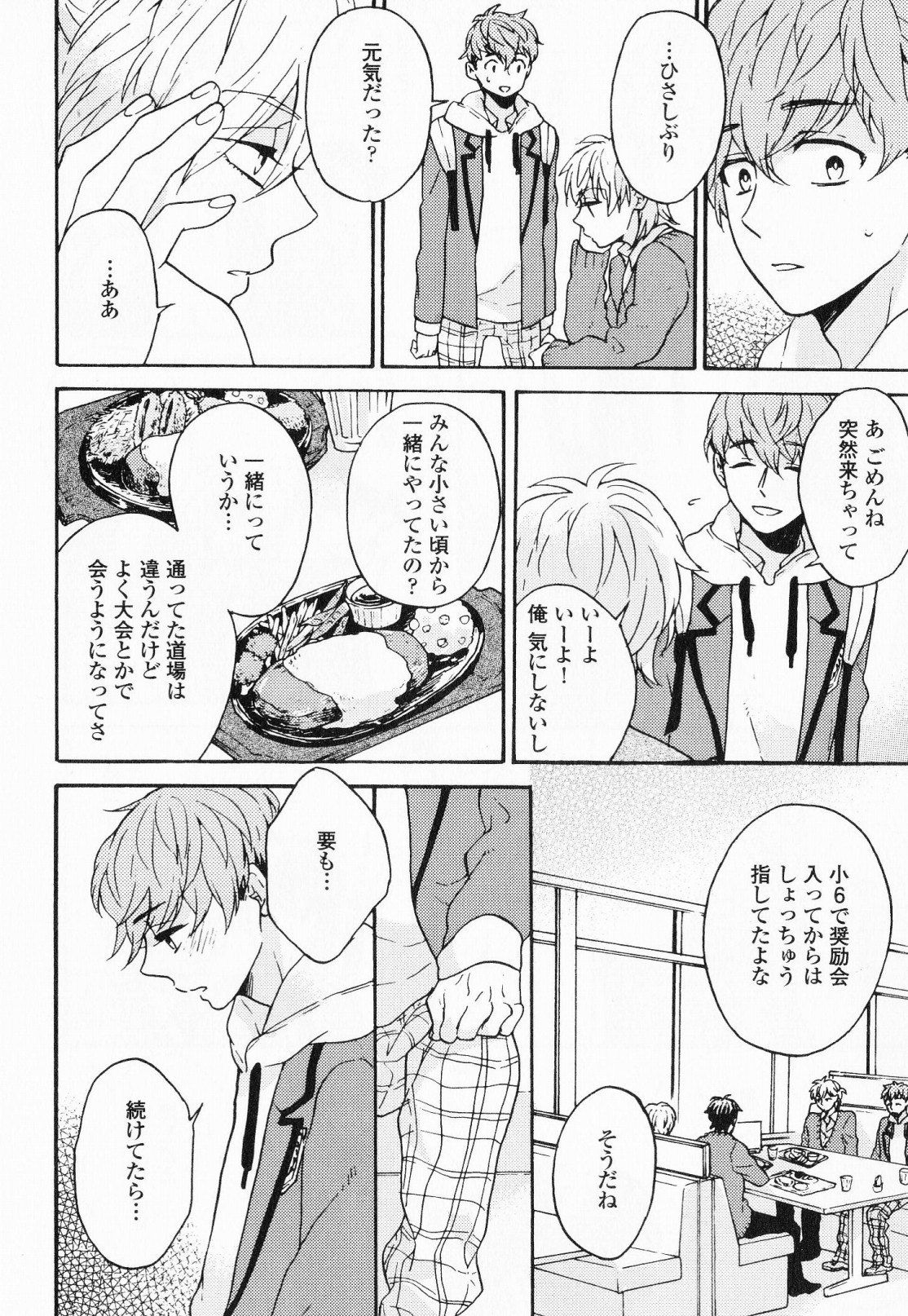 [福嶋ユッカ] 秘すれば花成り！