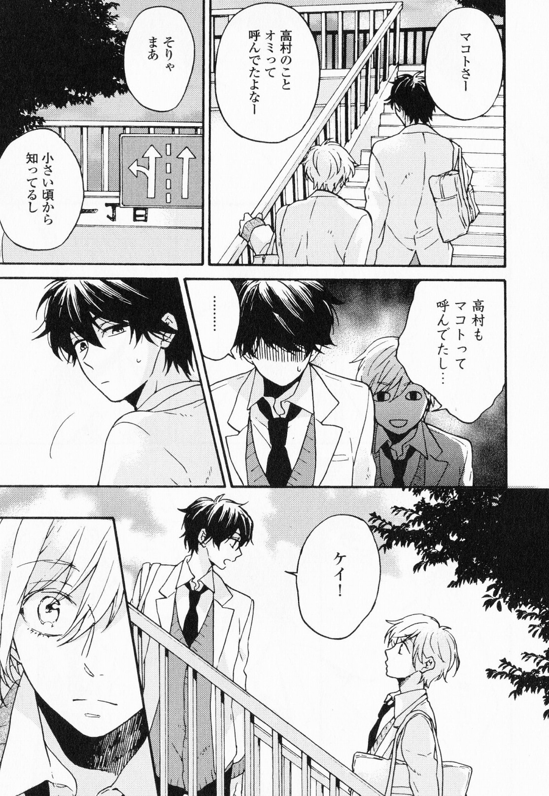 [福嶋ユッカ] 秘すれば花成り！