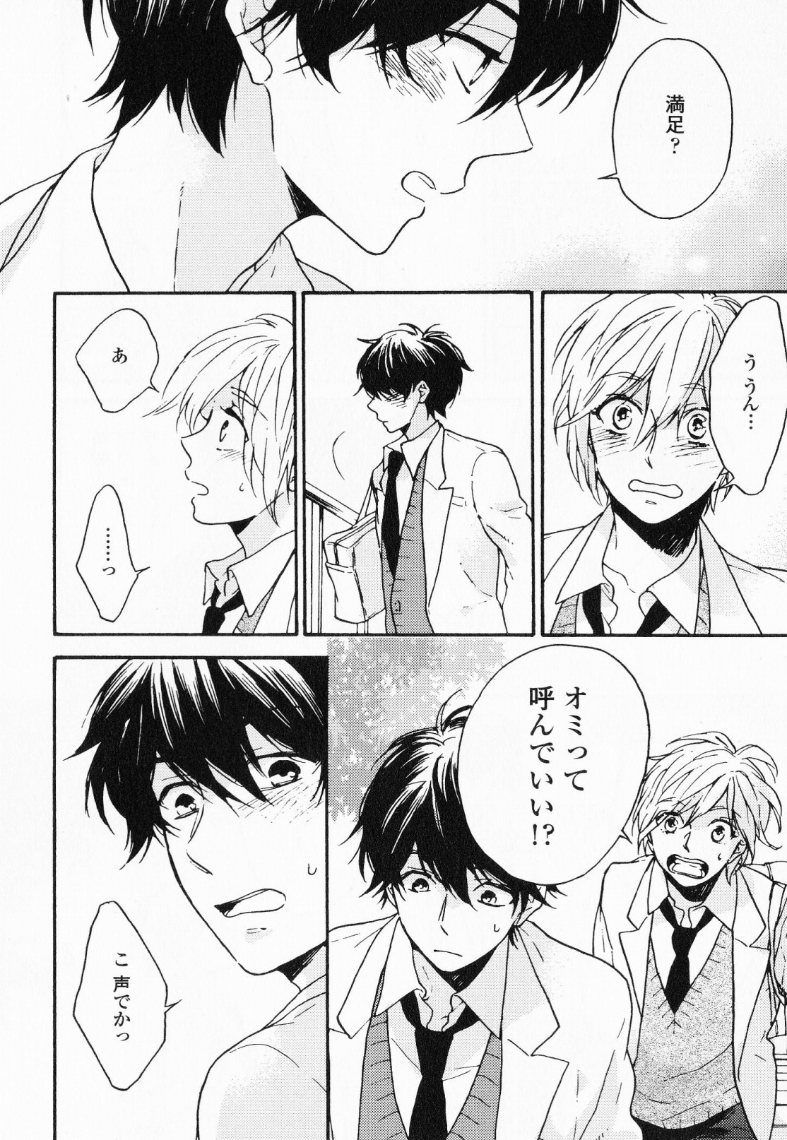 [福嶋ユッカ] 秘すれば花成り！