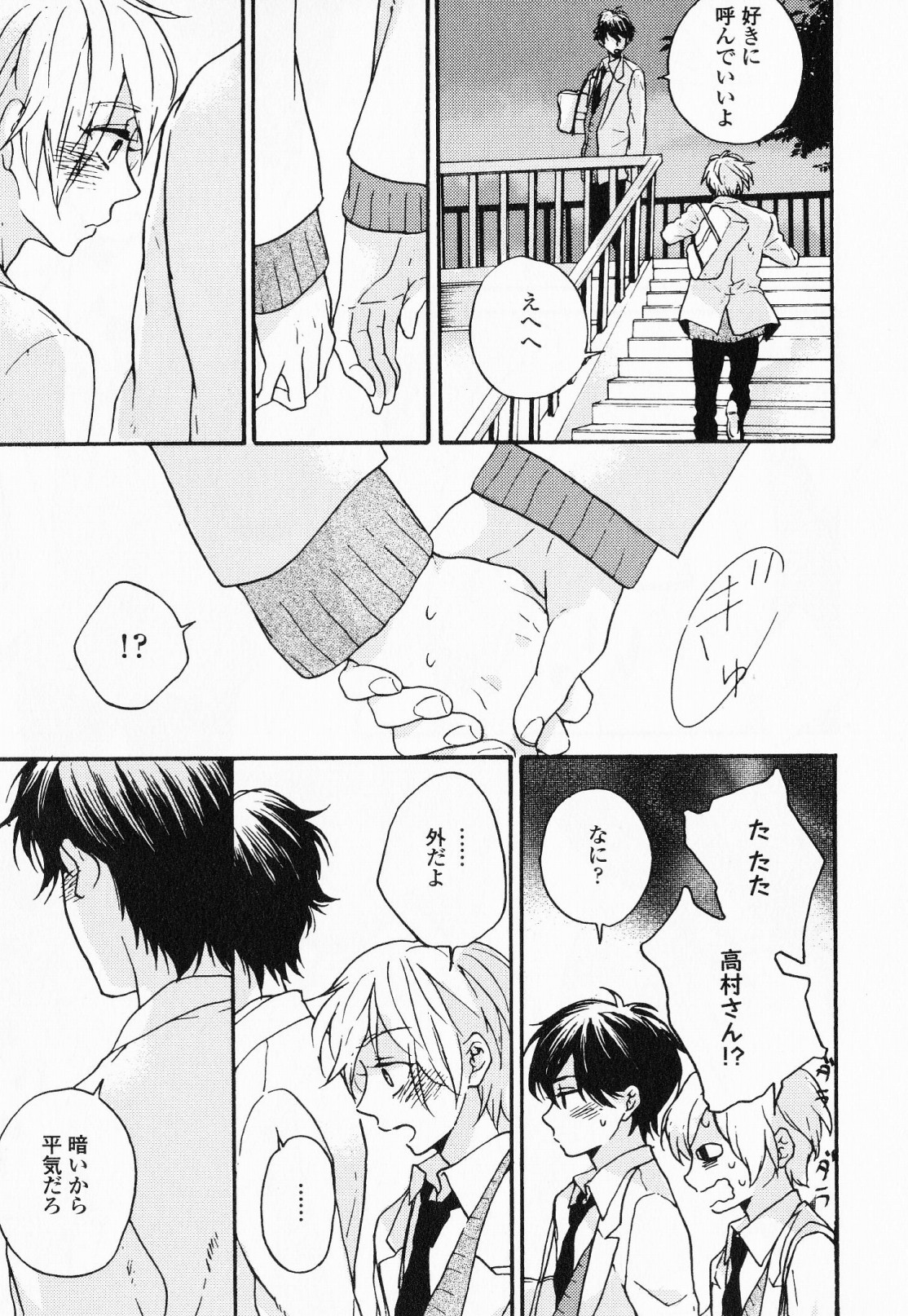 [福嶋ユッカ] 秘すれば花成り！