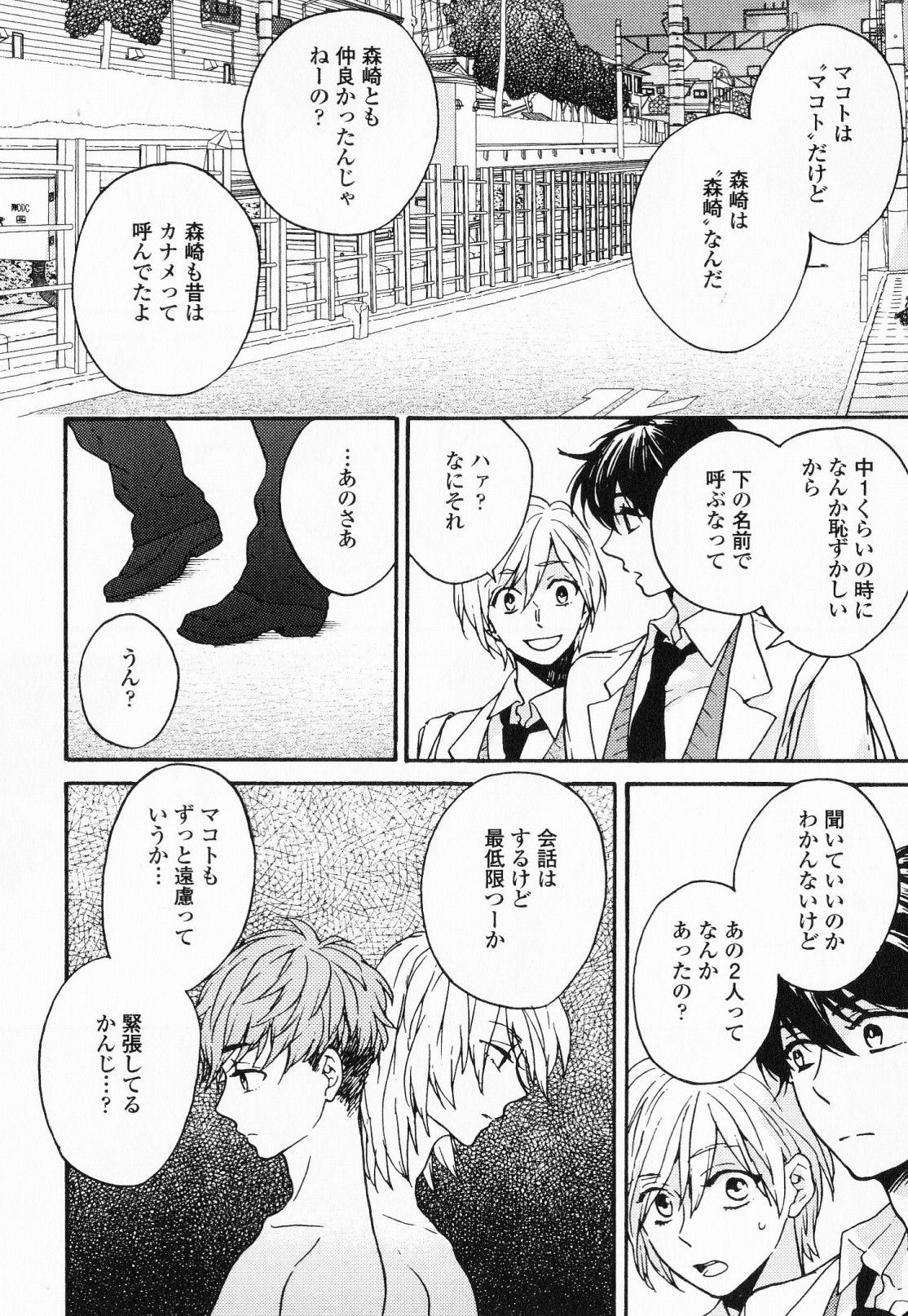 [福嶋ユッカ] 秘すれば花成り！