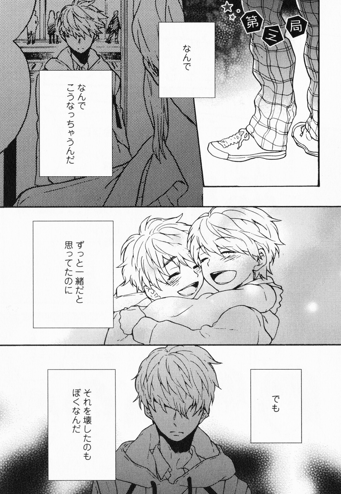 [福嶋ユッカ] 秘すれば花成り！