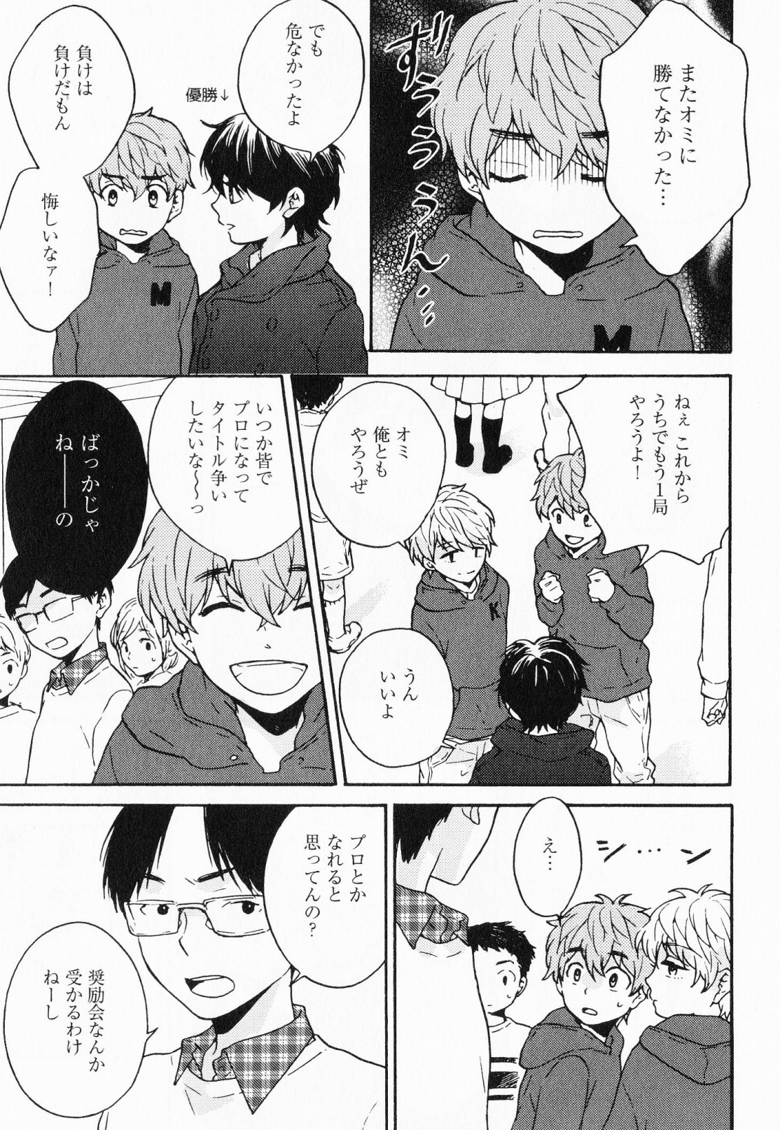 [福嶋ユッカ] 秘すれば花成り！