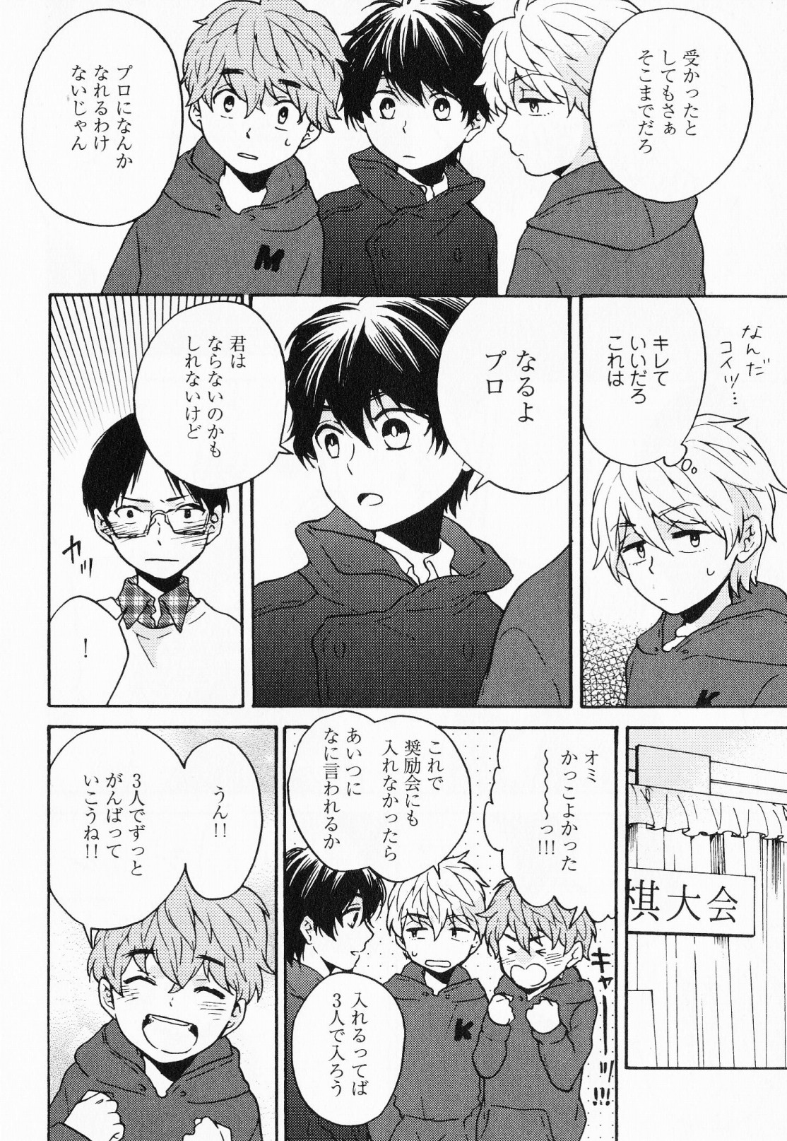 [福嶋ユッカ] 秘すれば花成り！