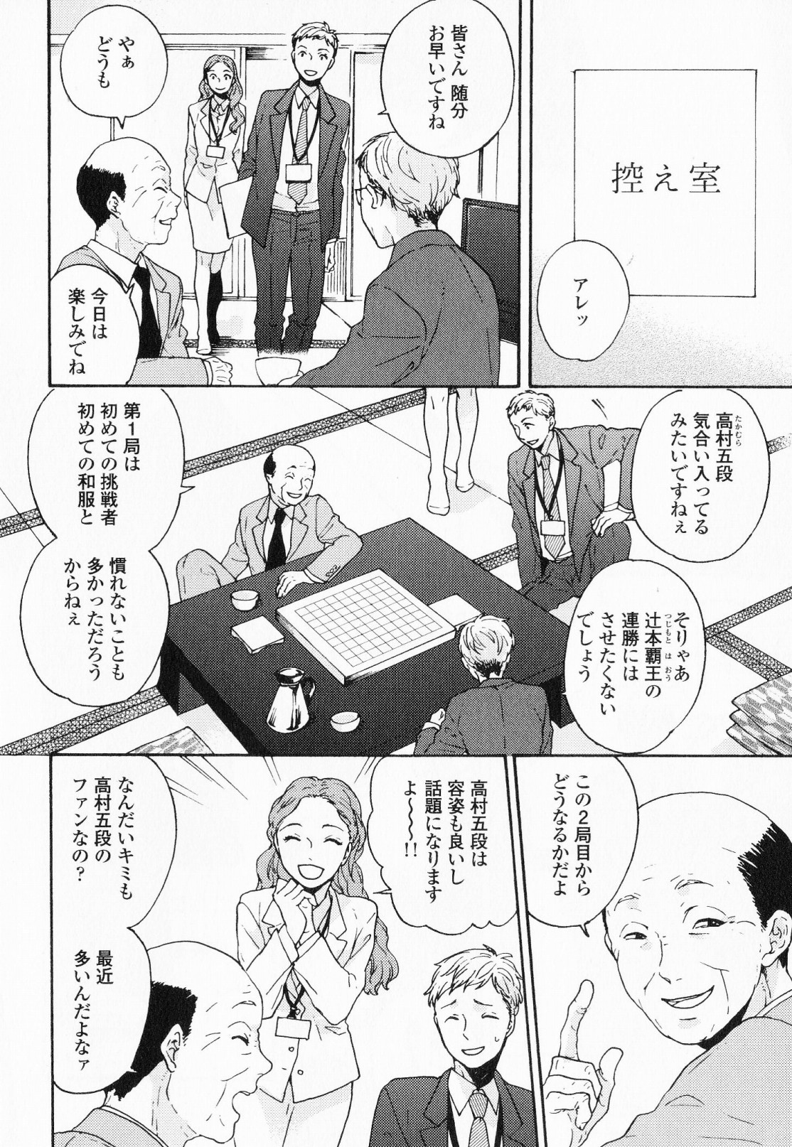 [福嶋ユッカ] 秘すれば花成り！