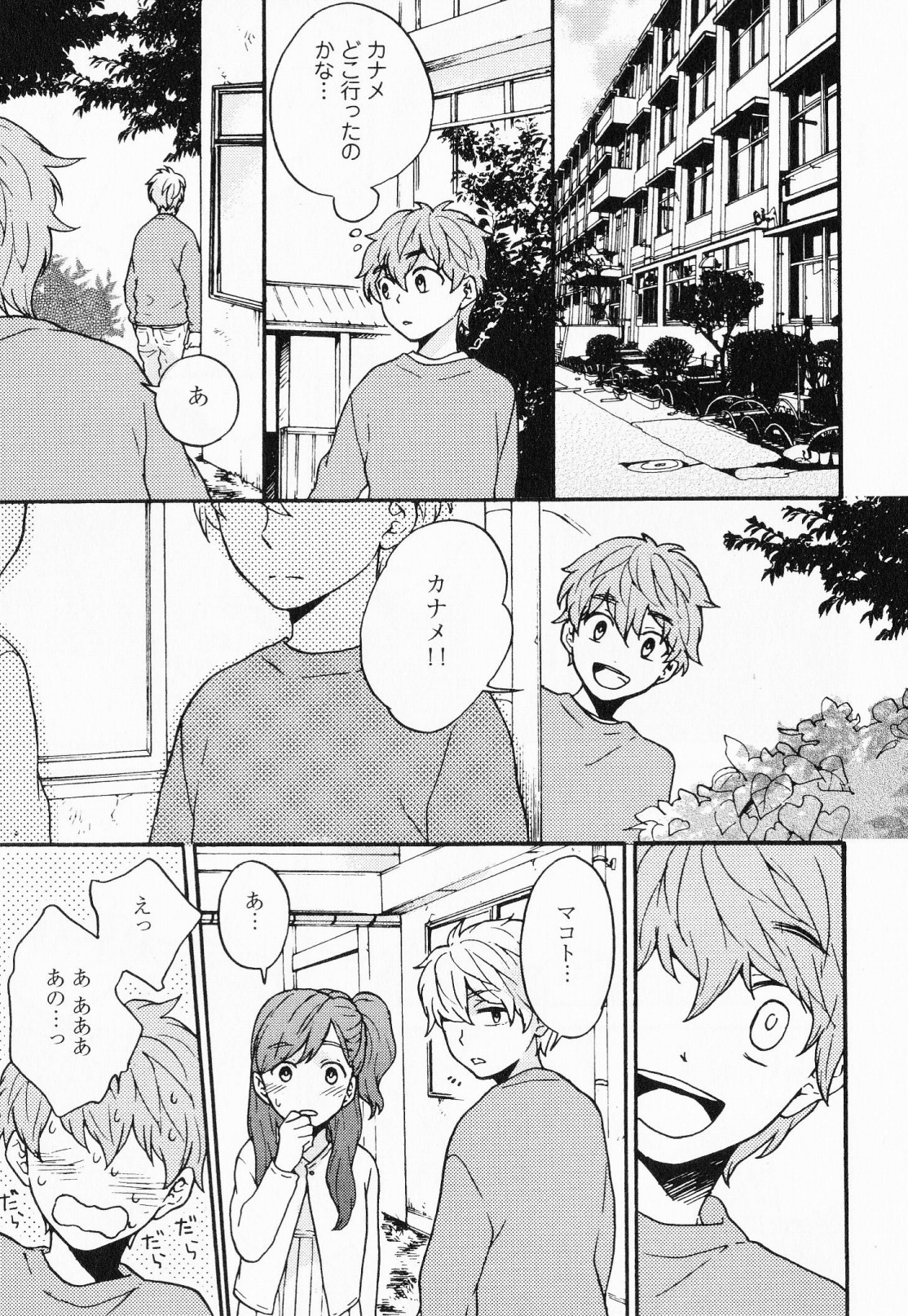 [福嶋ユッカ] 秘すれば花成り！