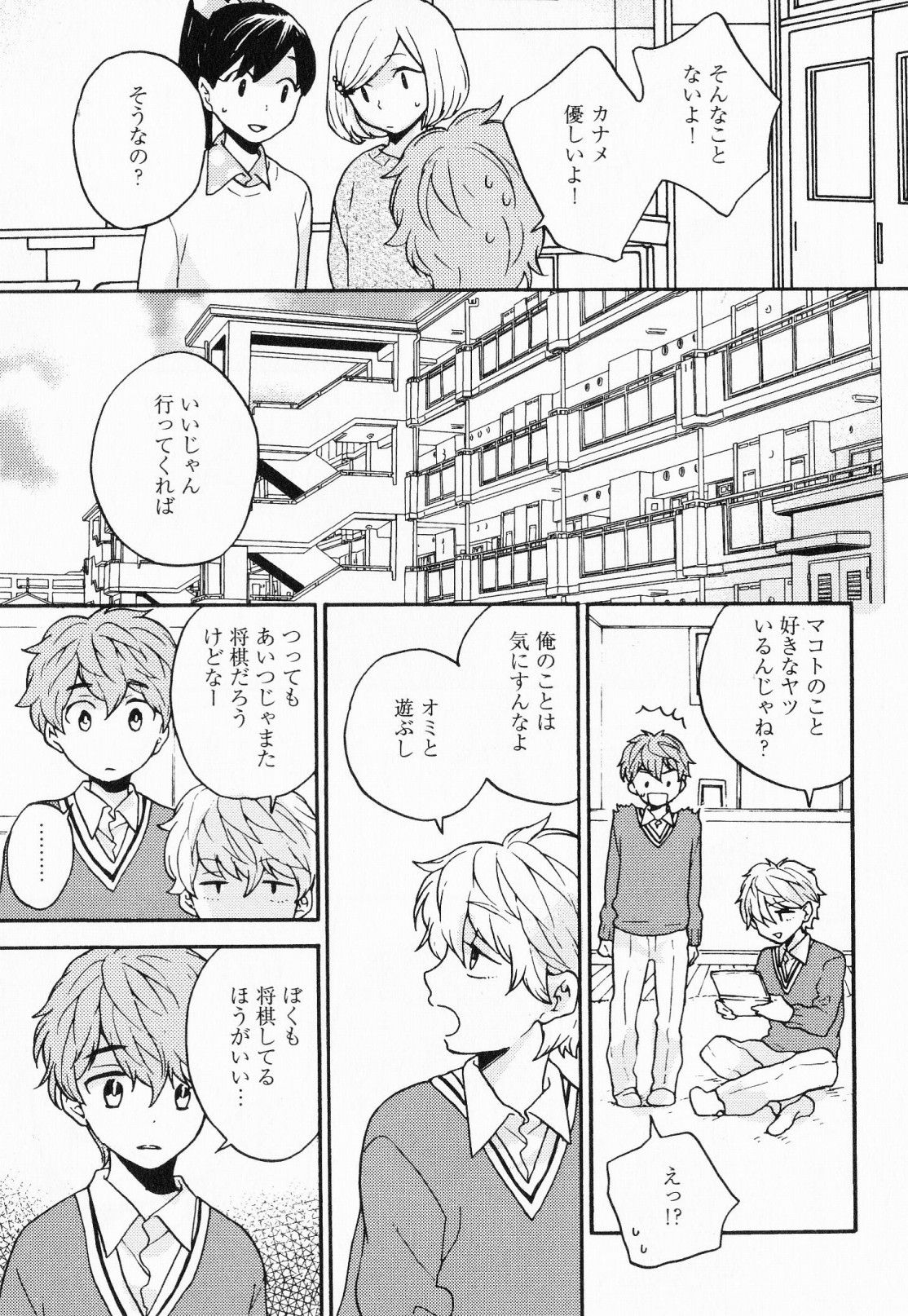 [福嶋ユッカ] 秘すれば花成り！