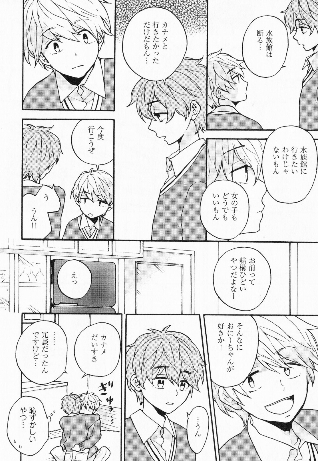[福嶋ユッカ] 秘すれば花成り！
