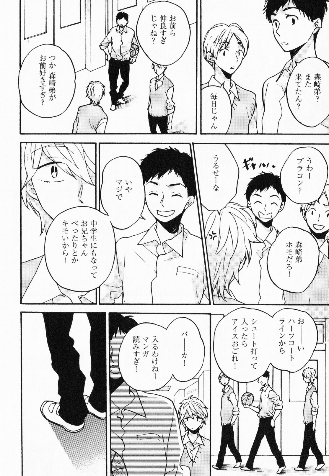 [福嶋ユッカ] 秘すれば花成り！