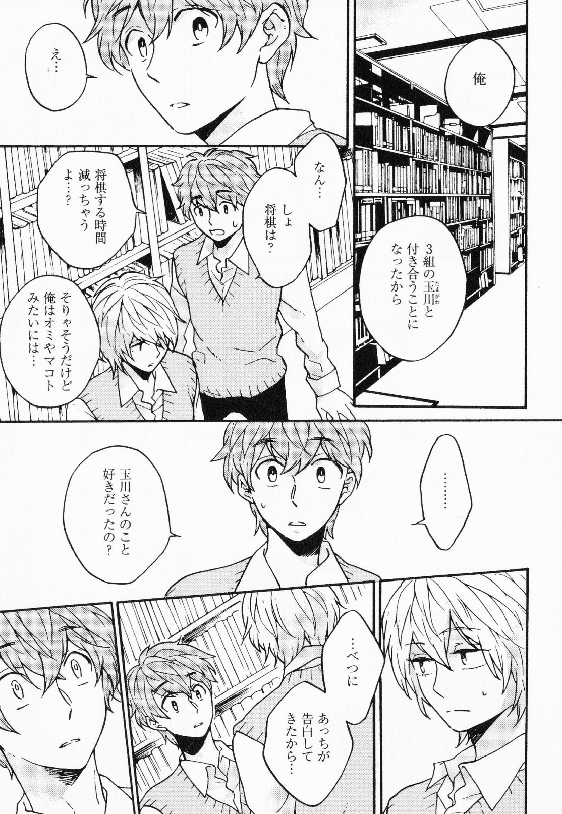 [福嶋ユッカ] 秘すれば花成り！