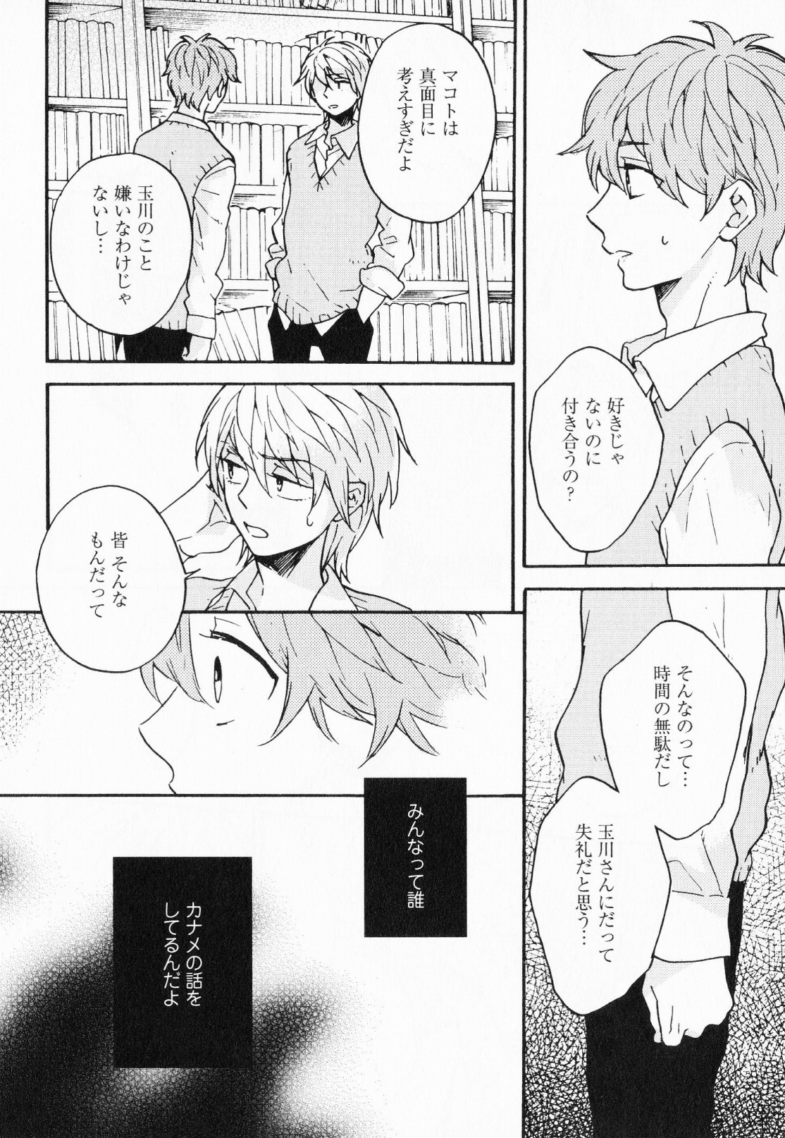 [福嶋ユッカ] 秘すれば花成り！