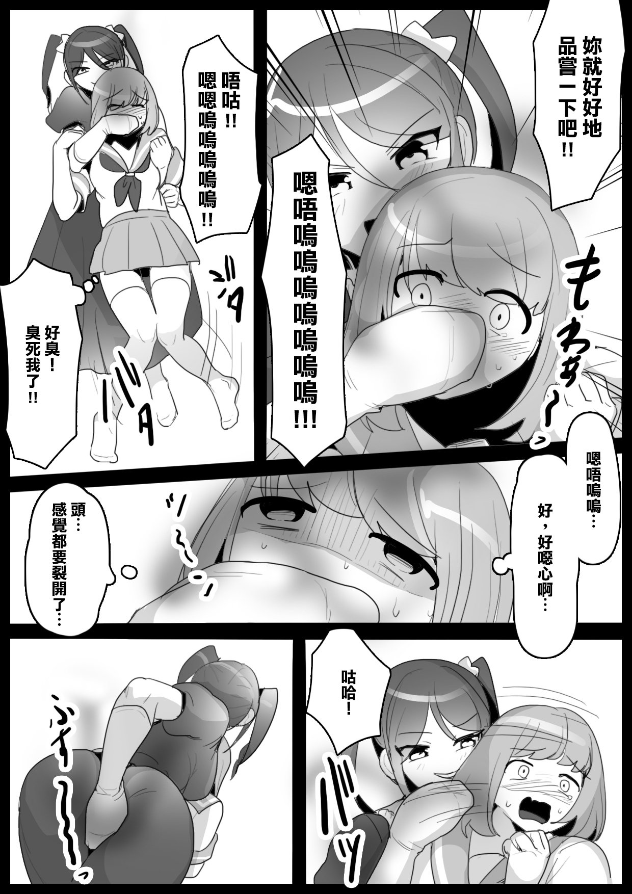 [ERBS (トッポギ)] ふぇちすと 第3話 [中国翻訳]