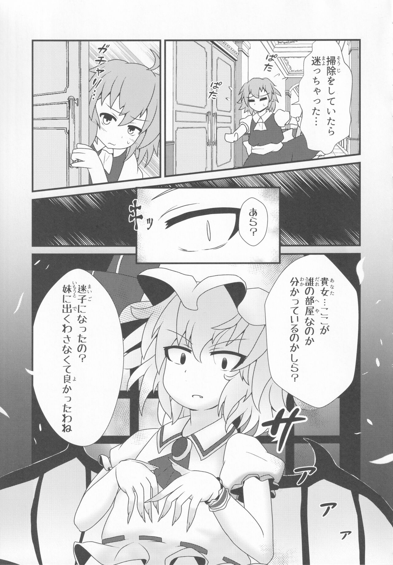 [UNK教団の野望 (よろず)] 東方本物×CJD合同 幻想少女はCJDがお好き2 (東方Project)