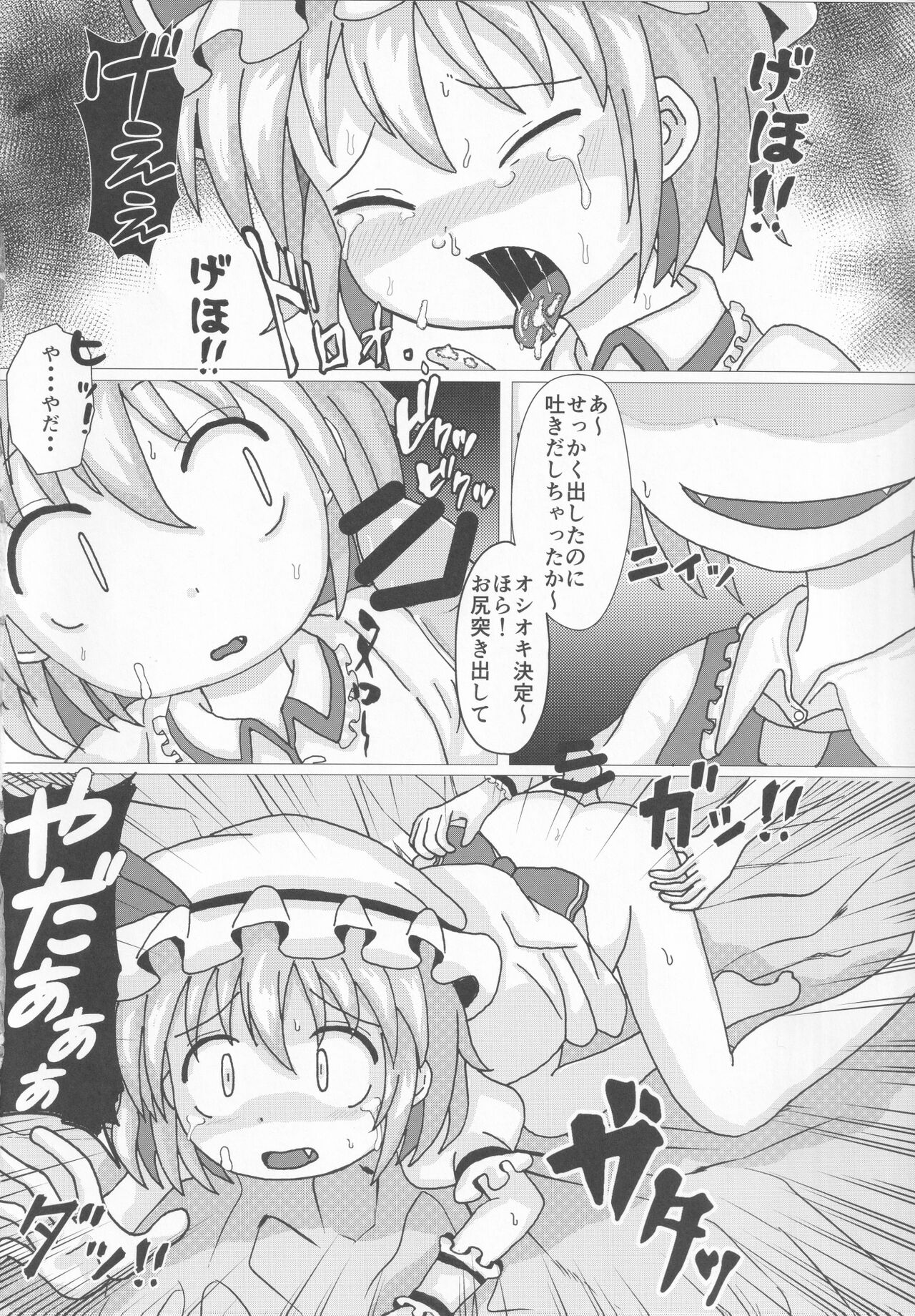 [UNK教団の野望 (よろず)] 東方本物×CJD合同 幻想少女はCJDがお好き2 (東方Project)