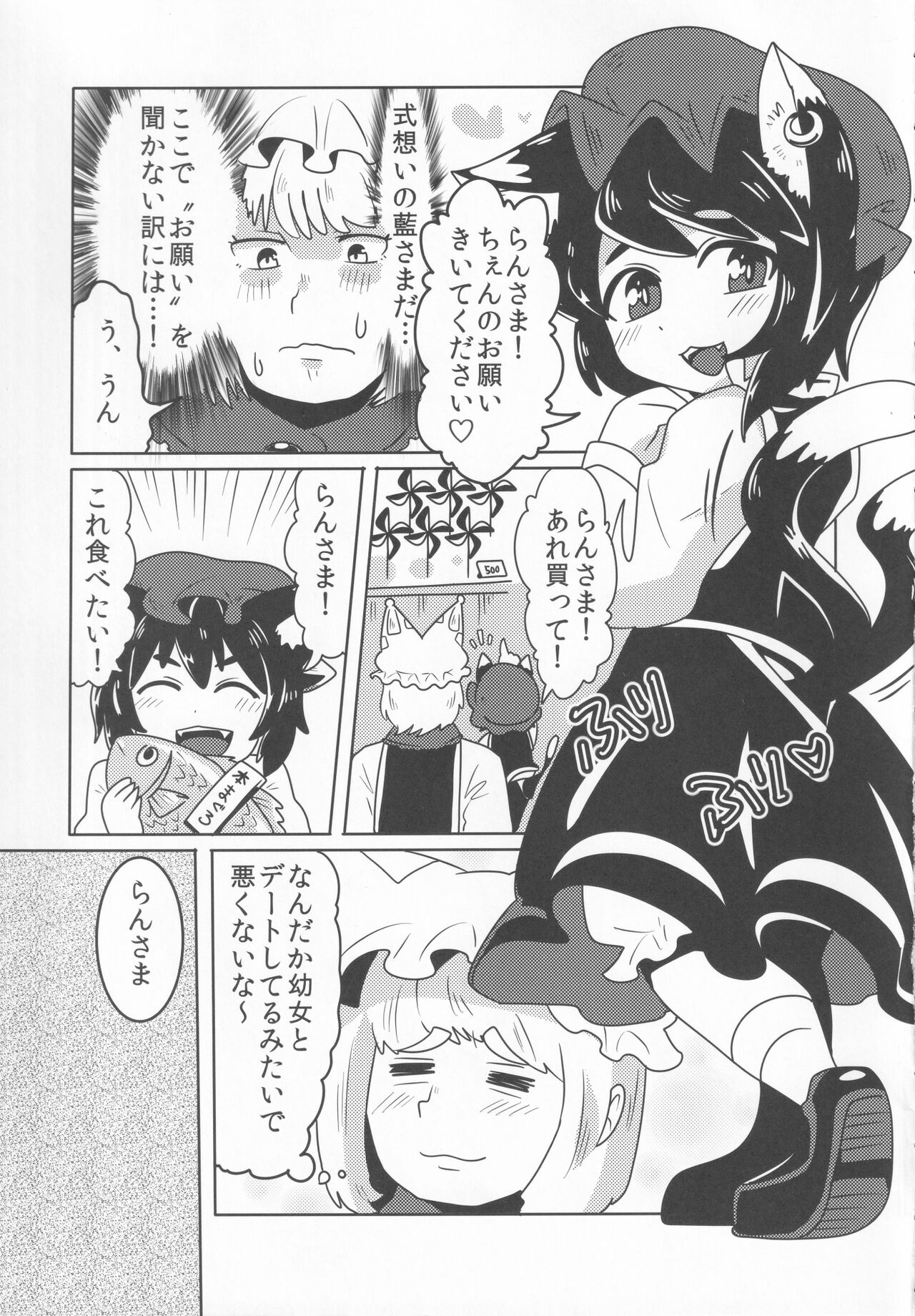 [UNK教団の野望 (よろず)] 東方本物×CJD合同 幻想少女はCJDがお好き2 (東方Project)