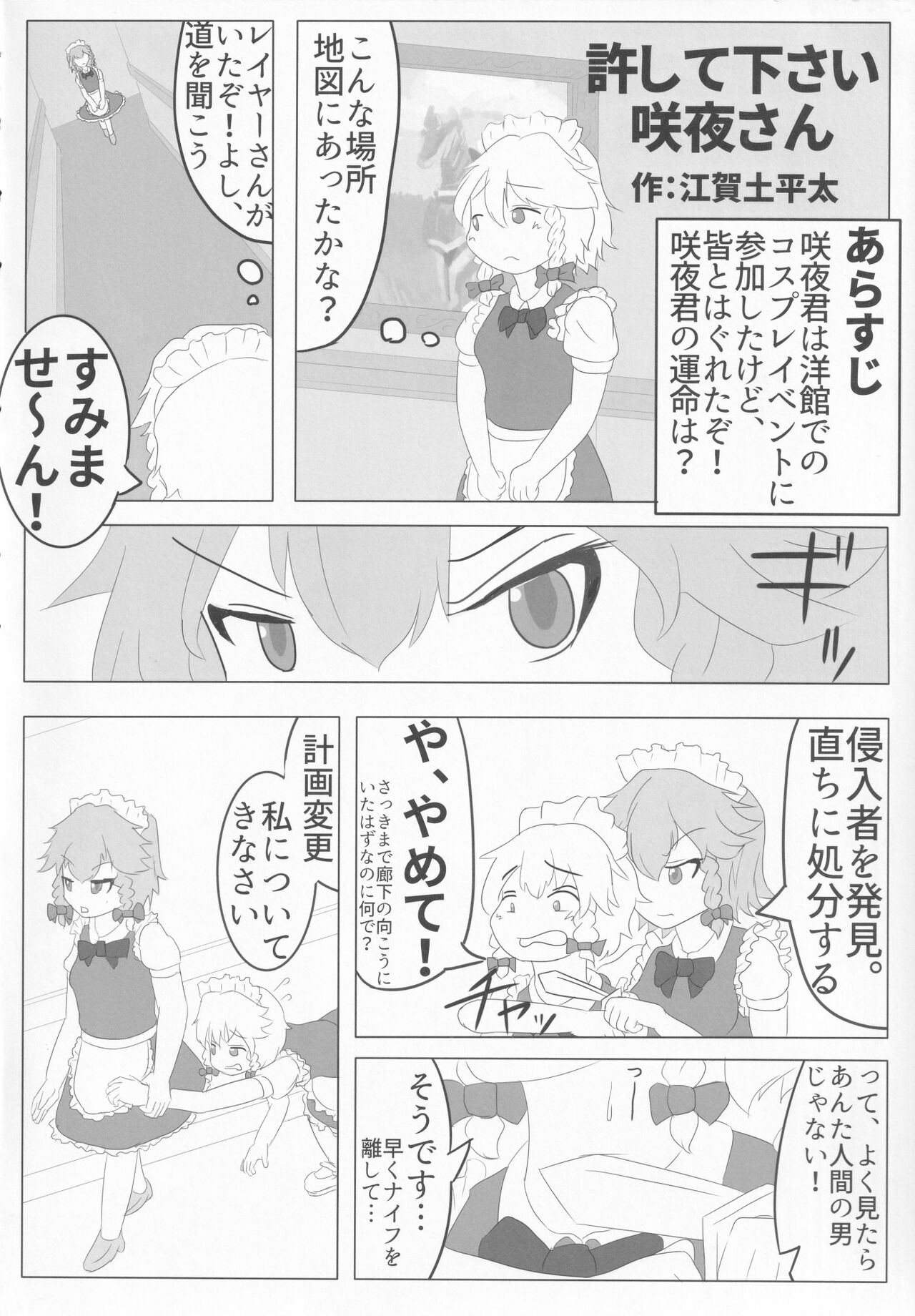 [UNK教団の野望 (よろず)] 東方本物×CJD合同 幻想少女はCJDがお好き2 (東方Project)