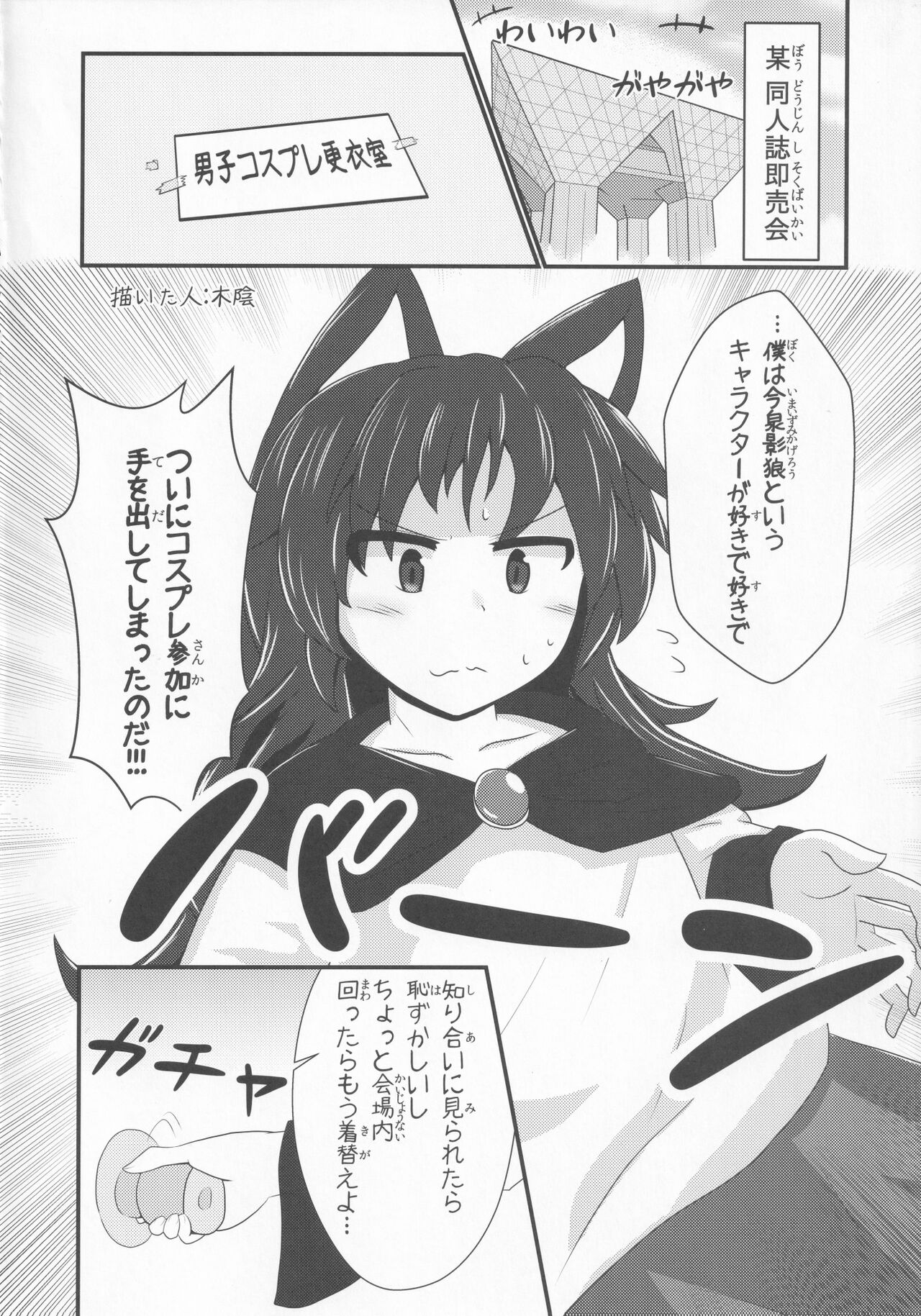 [UNK教団の野望 (よろず)] 東方本物×CJD合同 幻想少女はCJDがお好き (東方Project)