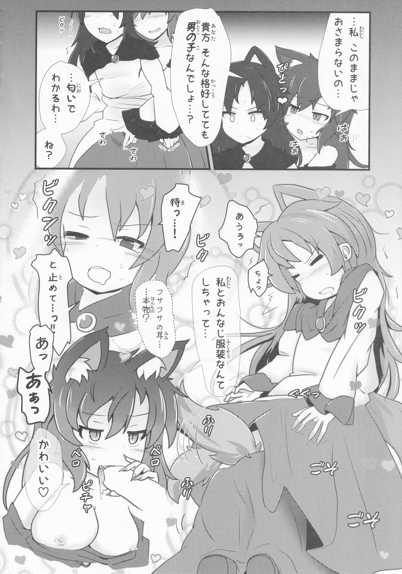 [UNK教団の野望 (よろず)] 東方本物×CJD合同 幻想少女はCJDがお好き (東方Project)