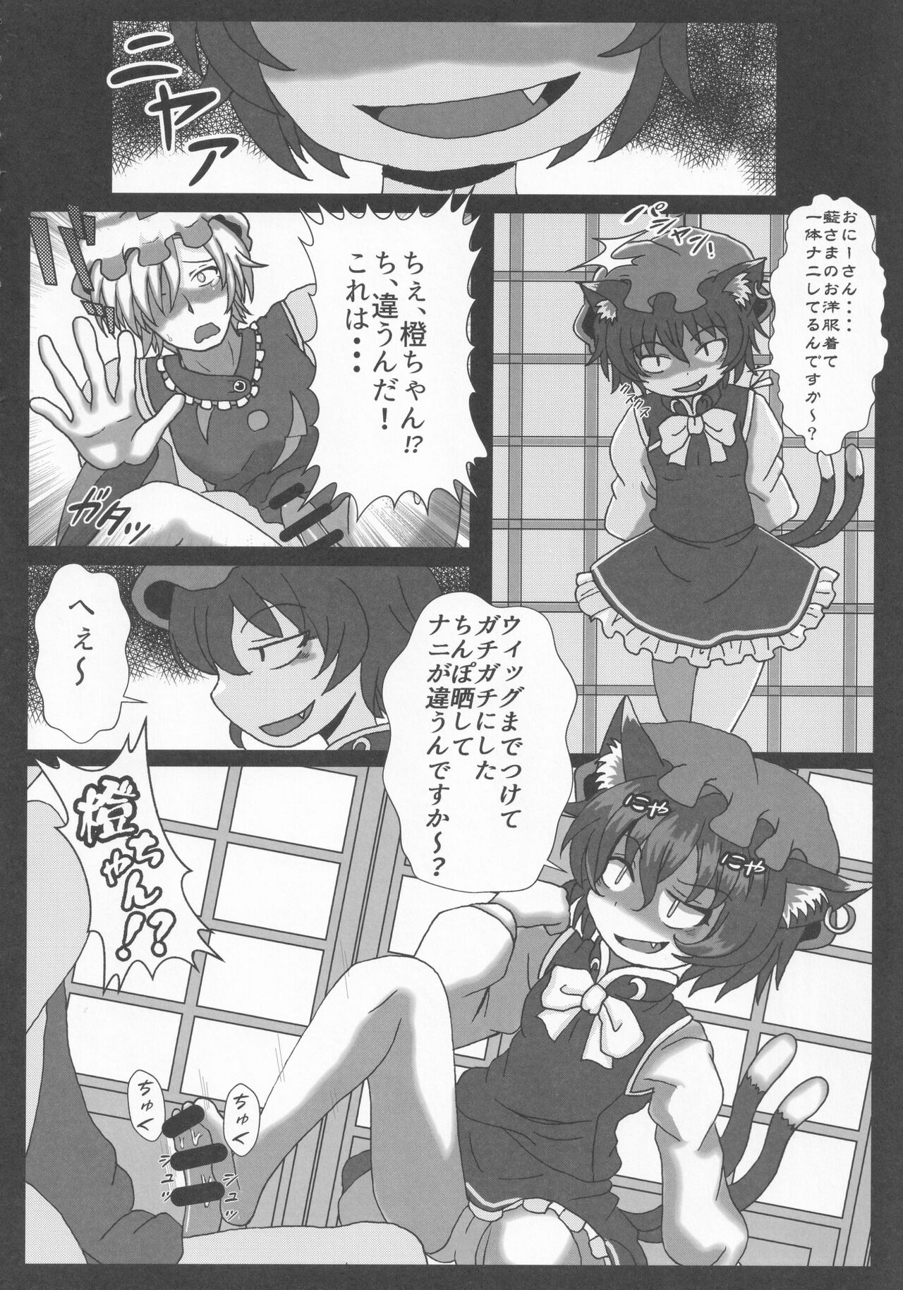 [UNK教団の野望 (よろず)] 東方本物×CJD合同 幻想少女はCJDがお好き (東方Project)