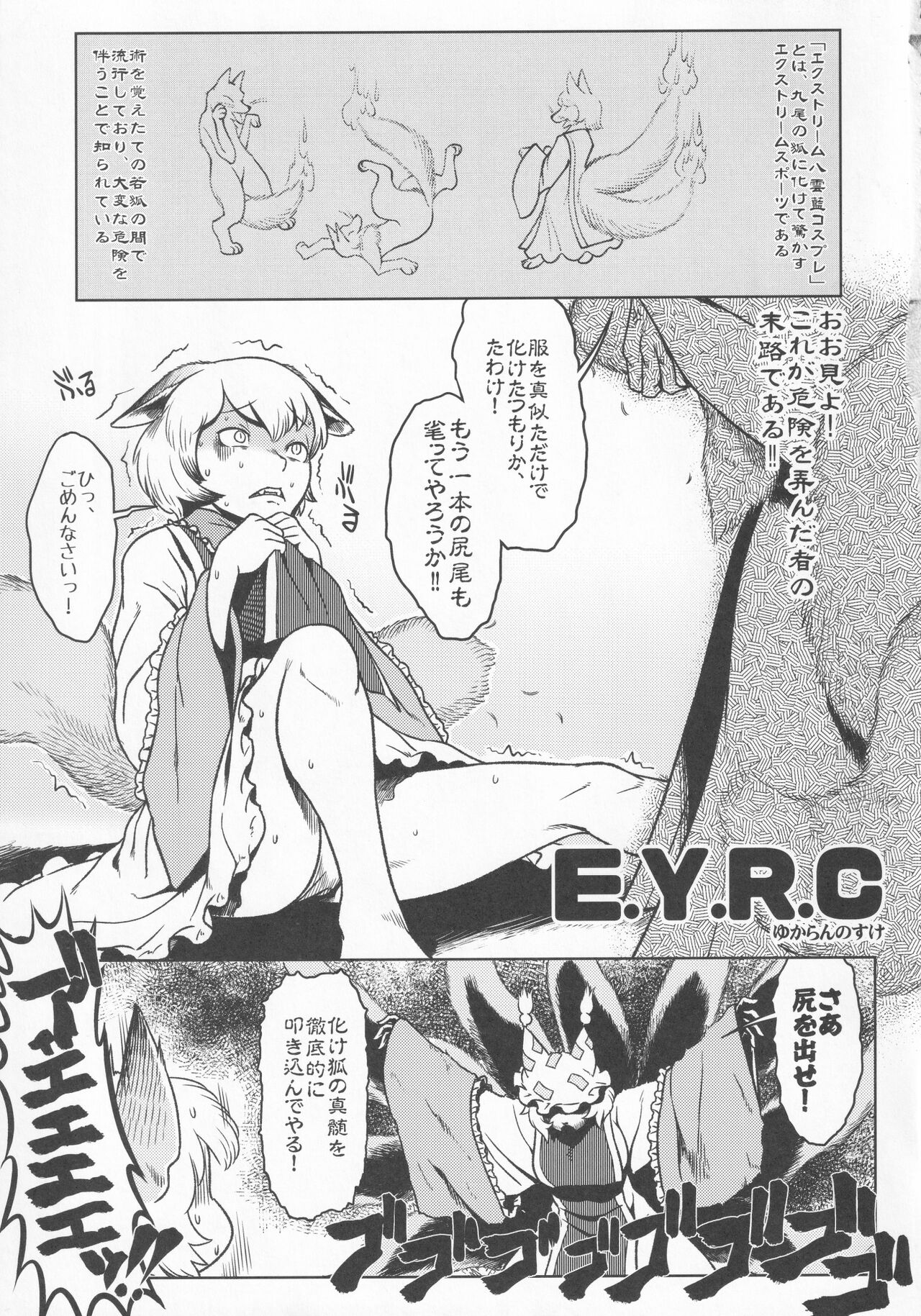 [UNK教団の野望 (よろず)] 東方本物×CJD合同 幻想少女はCJDがお好き (東方Project)