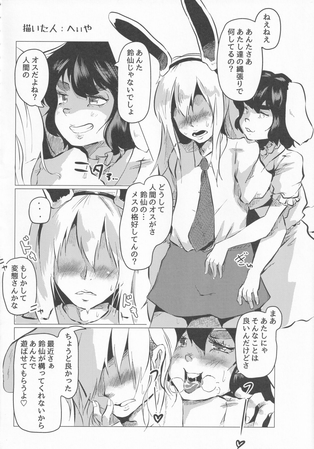 [UNK教団の野望 (よろず)] 東方本物×CJD合同 幻想少女はCJDがお好き (東方Project)