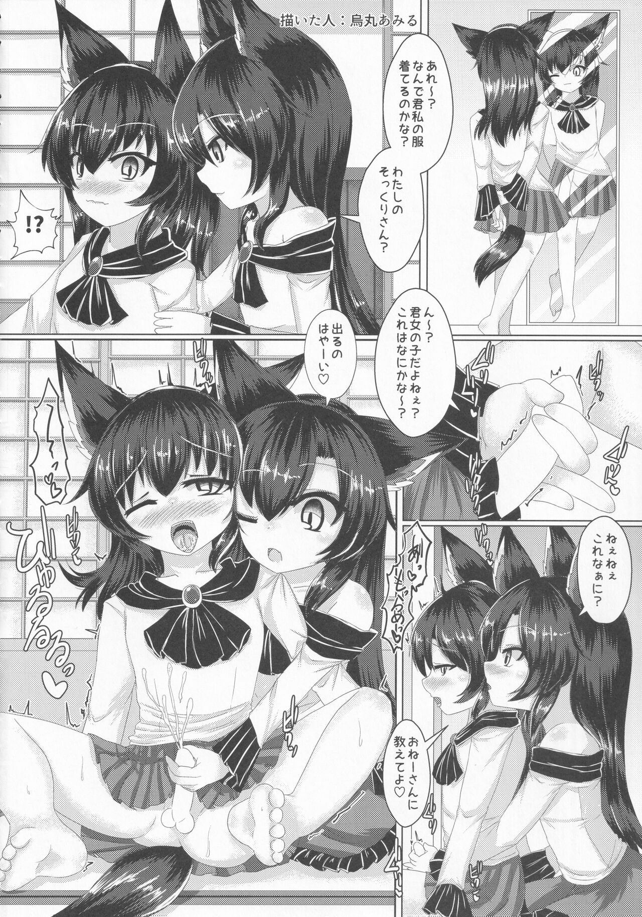 [UNK教団の野望 (よろず)] 東方本物×CJD合同 幻想少女はCJDがお好き (東方Project)