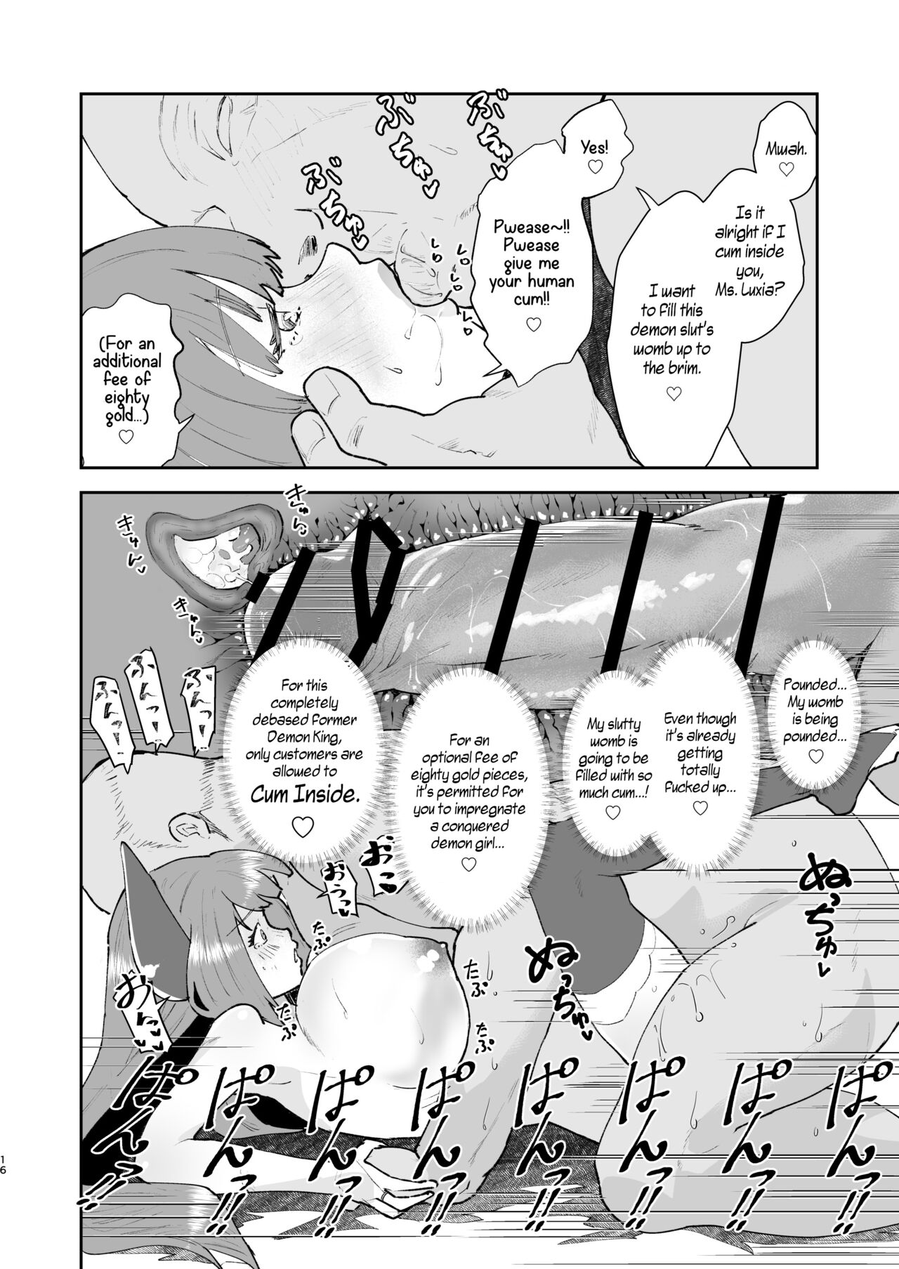 [フィアンセ戦車 (まつえー)] 元最強魔王現TS娼婦 [英訳] [DL版]
