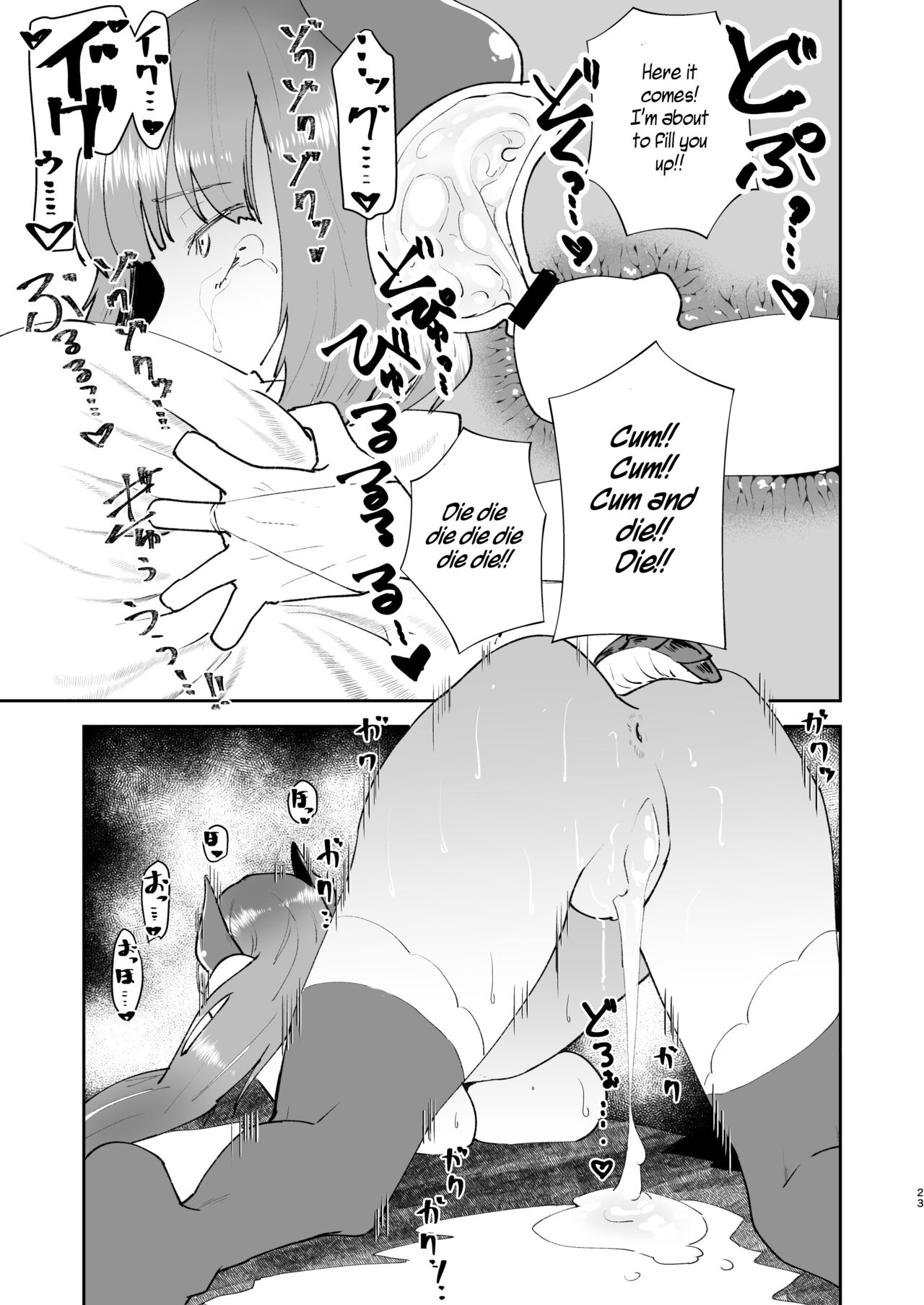 [フィアンセ戦車 (まつえー)] 元最強魔王現TS娼婦 [英訳] [DL版]